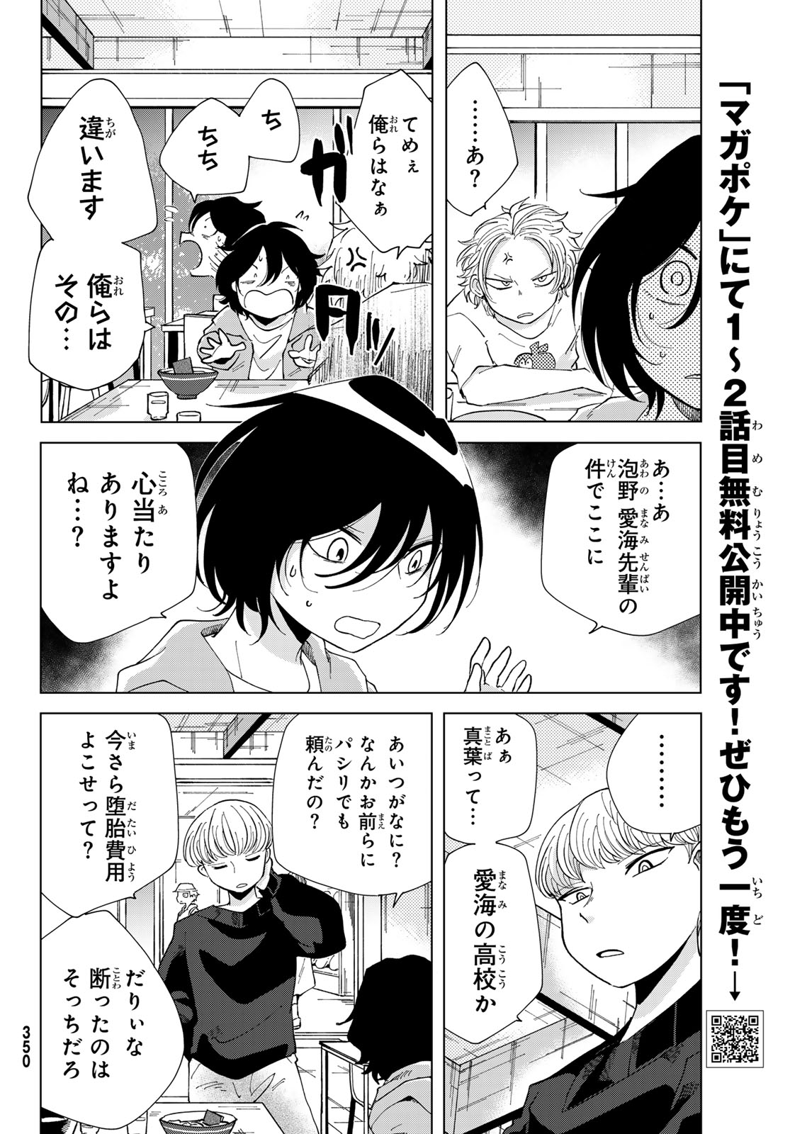 Bengoshi Yuragi no Shoudou Chapter 3 28ページ