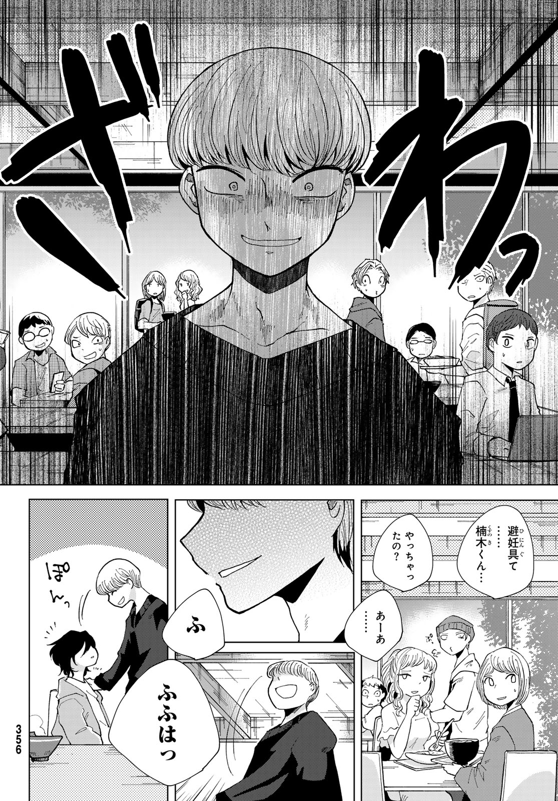 Bengoshi Yuragi no Shoudou Chapter 3 34ページ