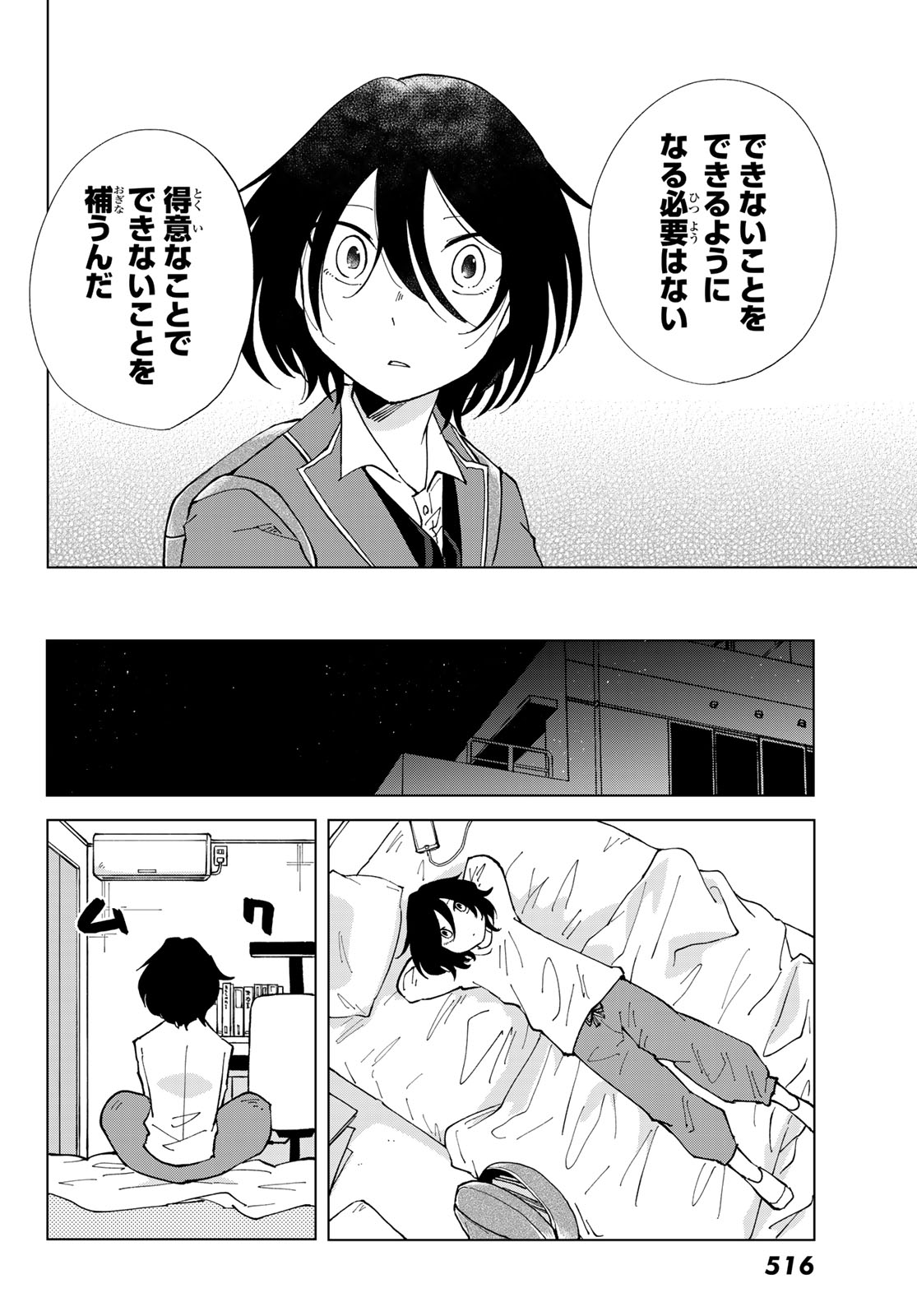 Bengoshi Yuragi no Shoudou Chapter 4 20ページ