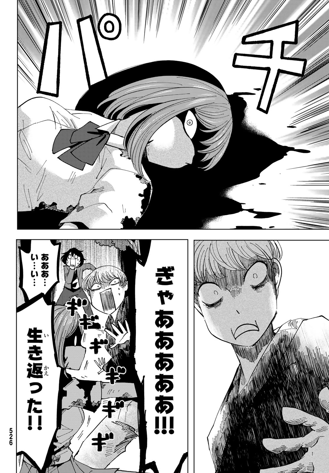 Bengoshi Yuragi no Shoudou Chapter 4 30ページ