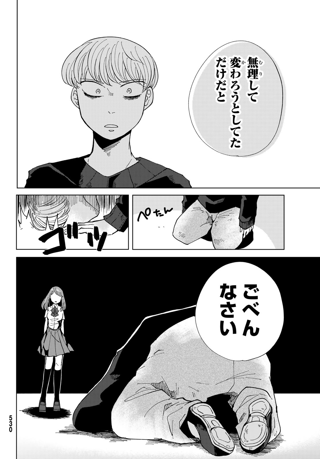 Bengoshi Yuragi no Shoudou Chapter 4 34ページ