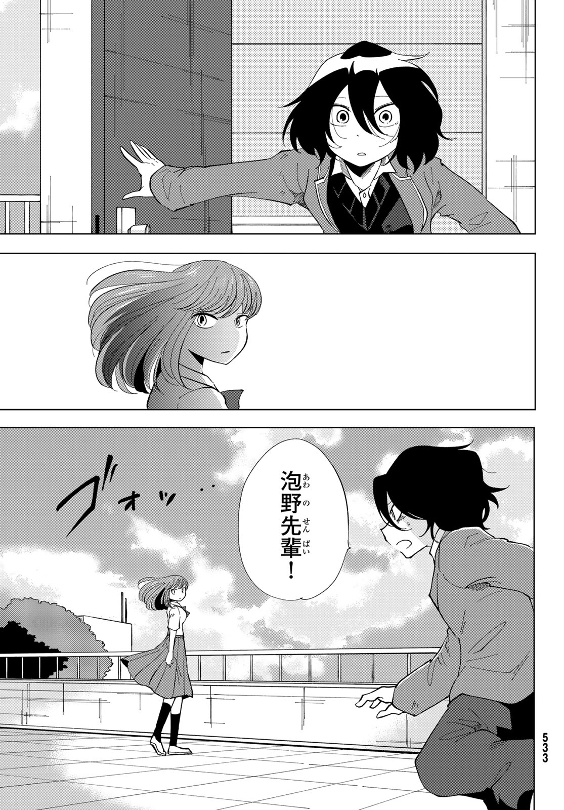 Bengoshi Yuragi no Shoudou Chapter 4 37ページ