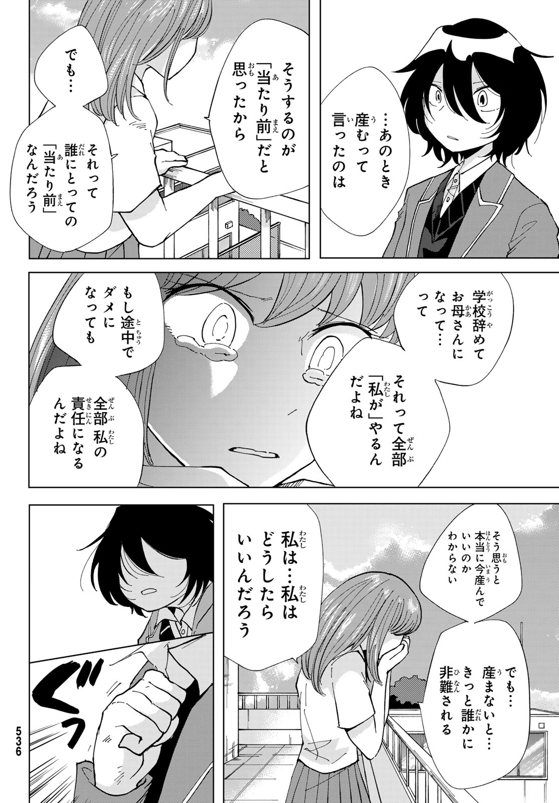 Bengoshi Yuragi no Shoudou Chapter 4 40ページ