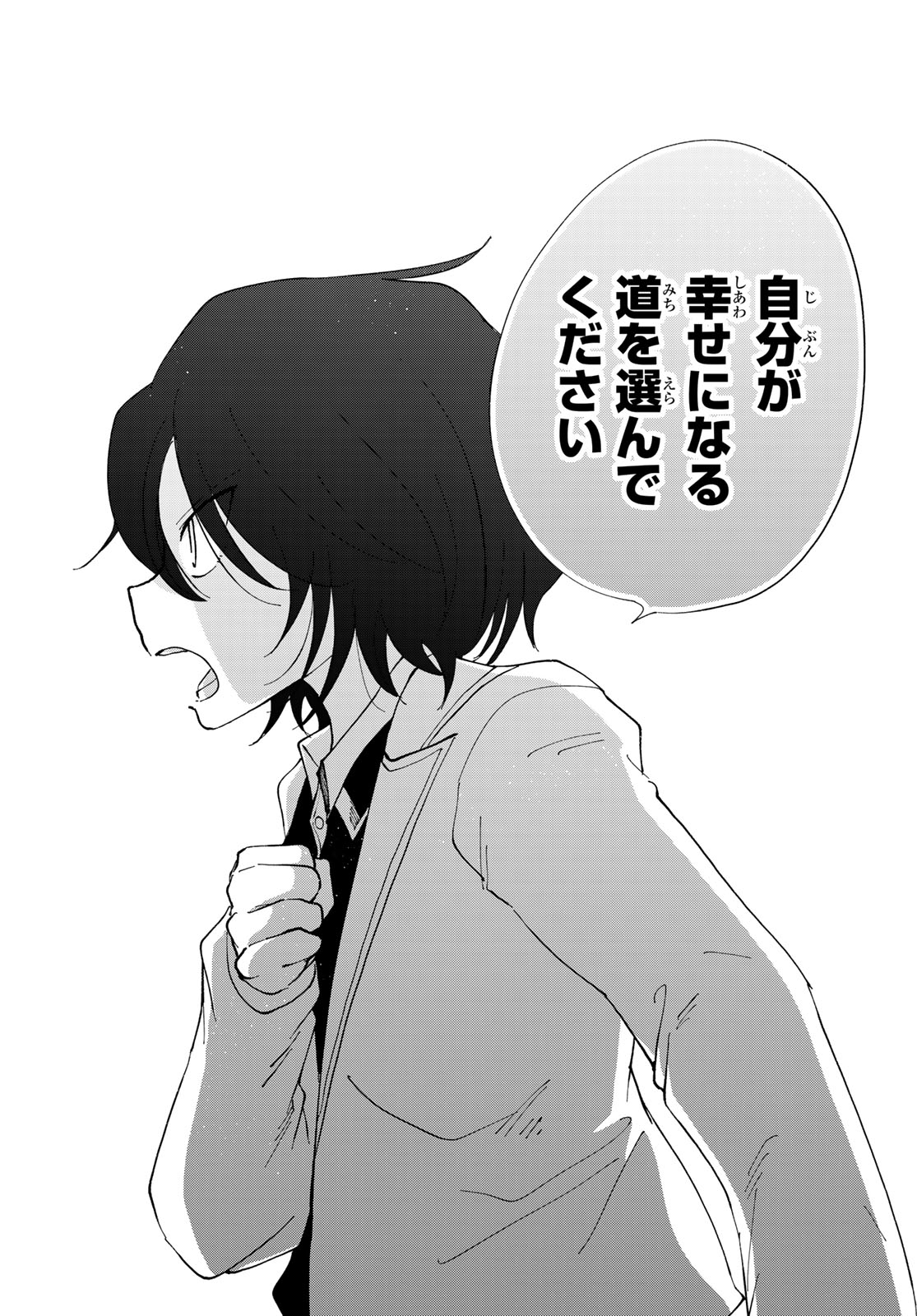 Bengoshi Yuragi no Shoudou Chapter 4 42ページ