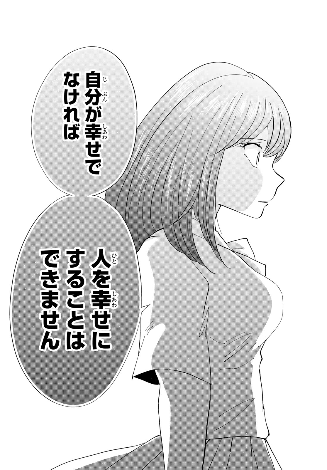 Bengoshi Yuragi no Shoudou Chapter 4 43ページ