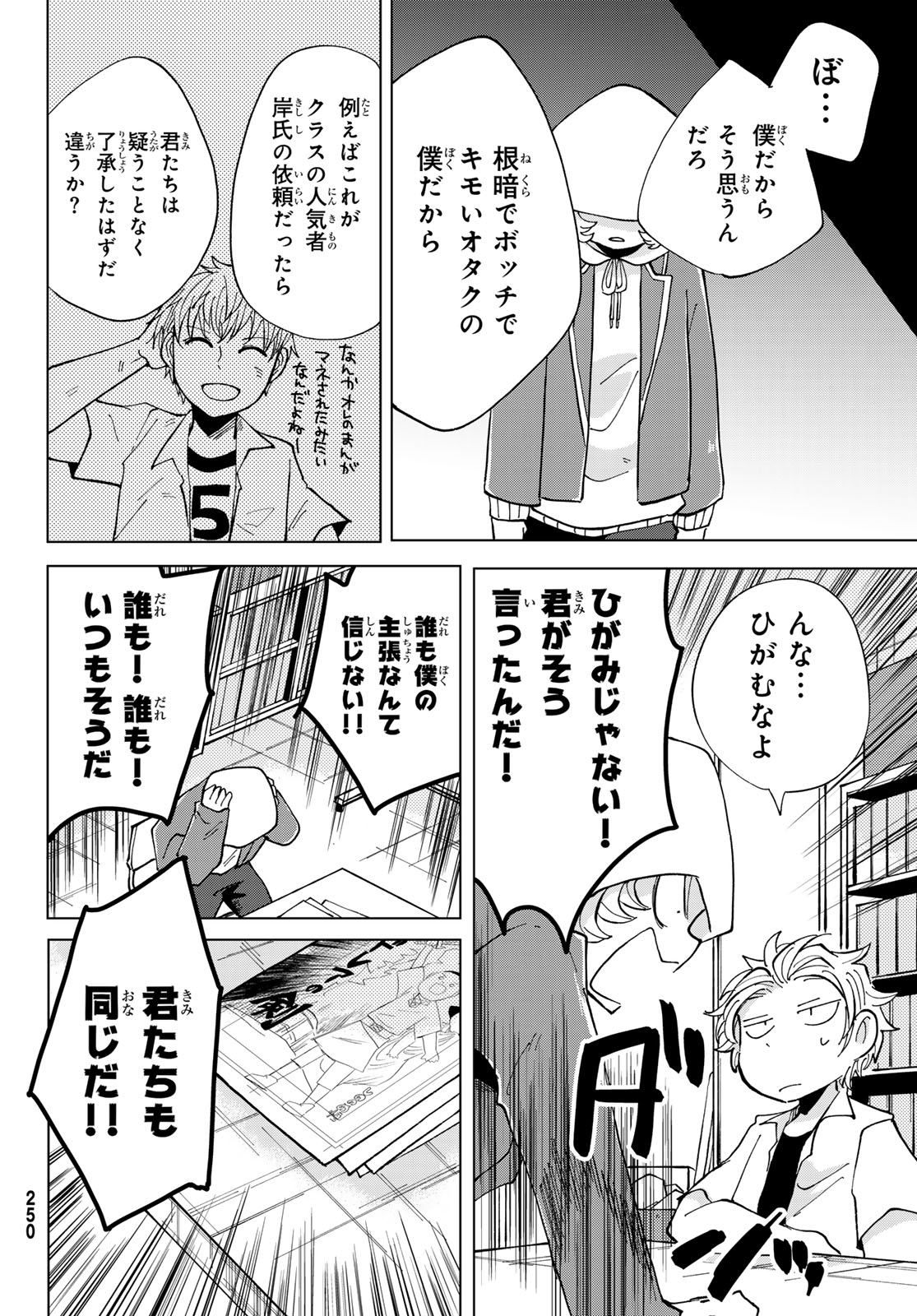 Bengoshi Yuragi no Shoudou Chapter 5 11ページ