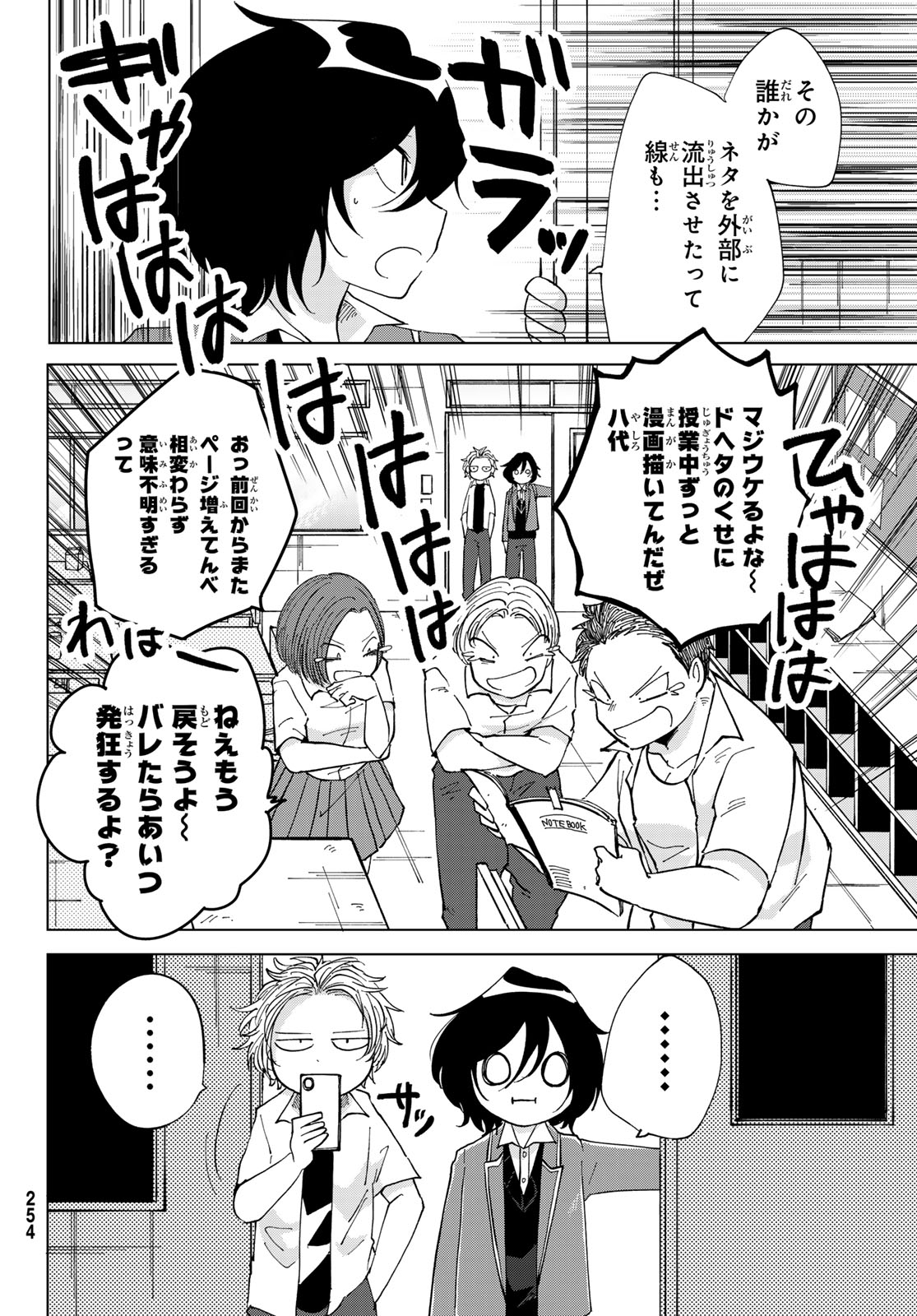 Bengoshi Yuragi no Shoudou Chapter 5 15ページ
