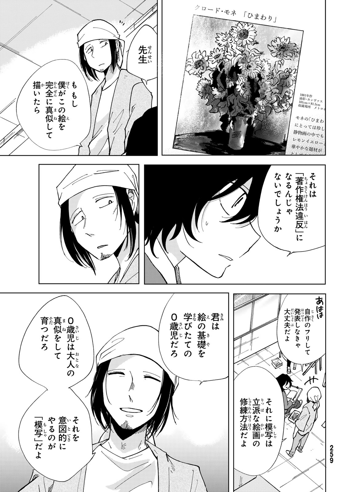 Bengoshi Yuragi no Shoudou Chapter 5 20ページ