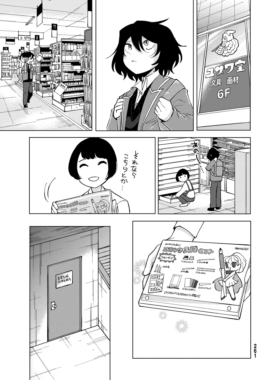 Bengoshi Yuragi no Shoudou Chapter 5 22ページ