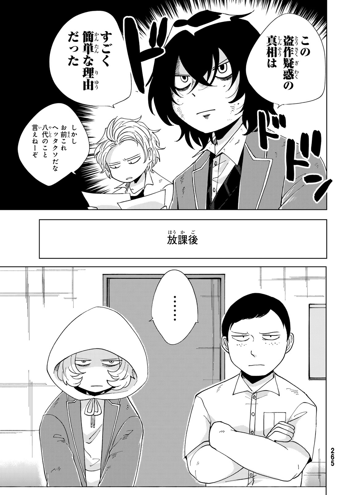 Bengoshi Yuragi no Shoudou Chapter 5 26ページ