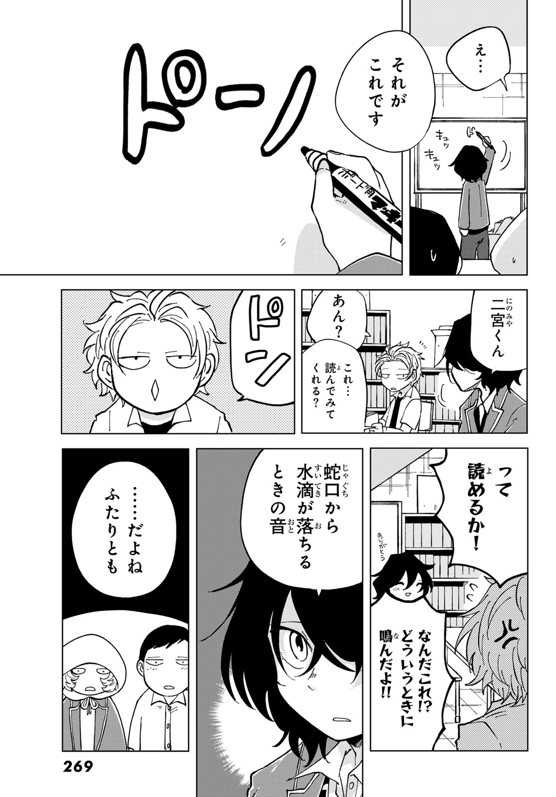 Bengoshi Yuragi no Shoudou Chapter 5 30ページ