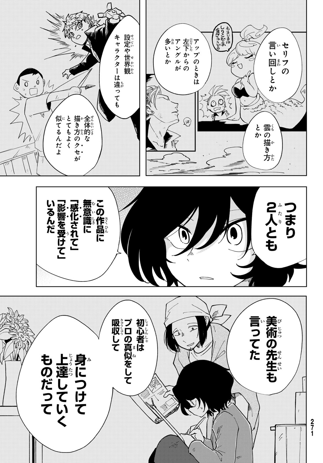 Bengoshi Yuragi no Shoudou Chapter 5 32ページ