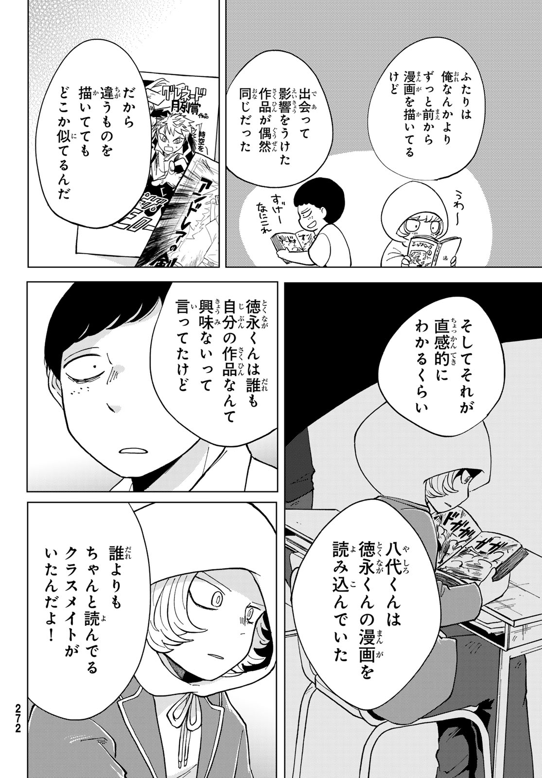 Bengoshi Yuragi no Shoudou Chapter 5 33ページ