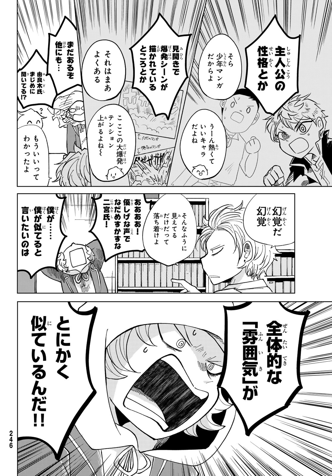 Bengoshi Yuragi no Shoudou Chapter 5 7ページ