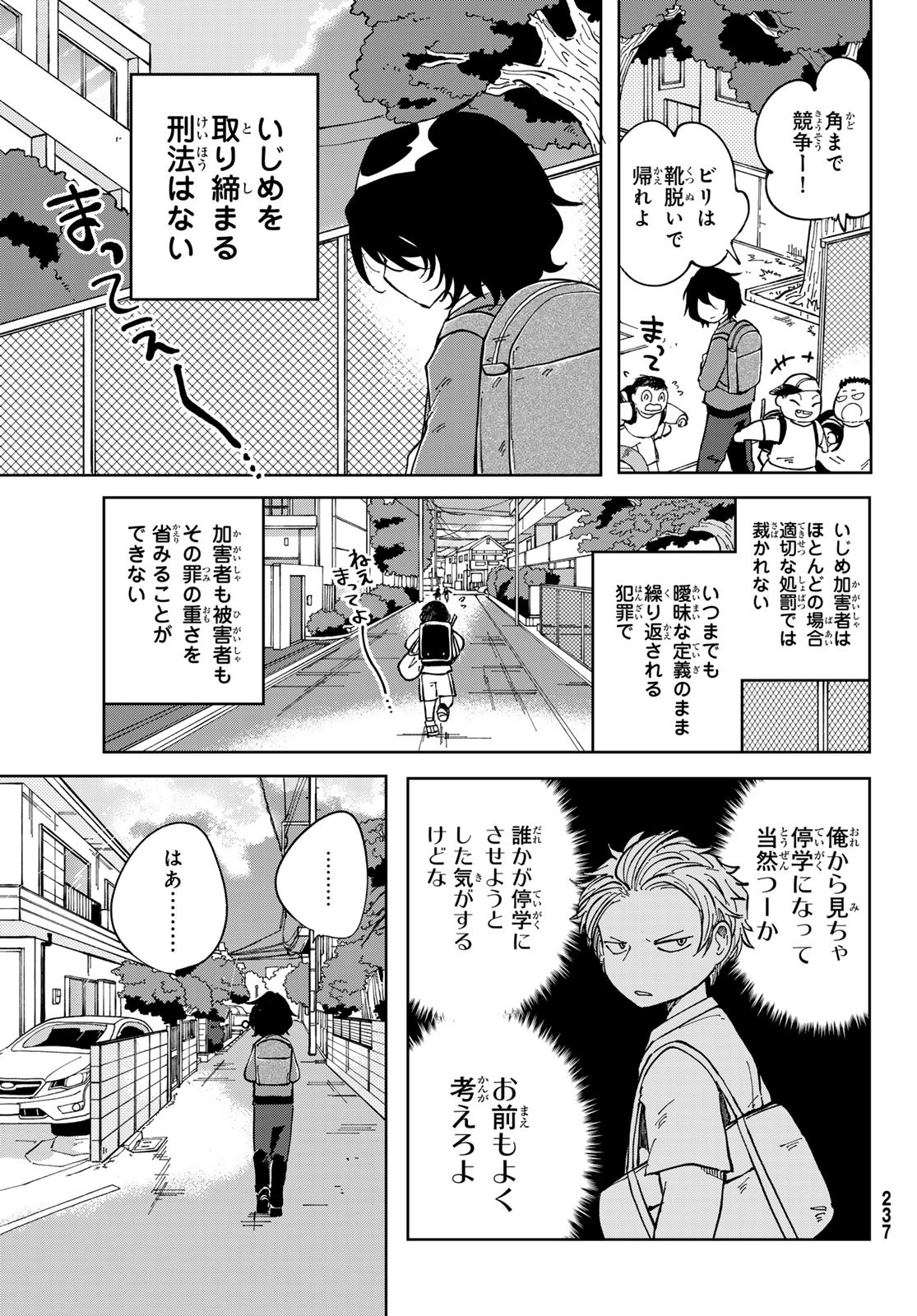 Bengoshi Yuragi no Shoudou Chapter 6 13ページ