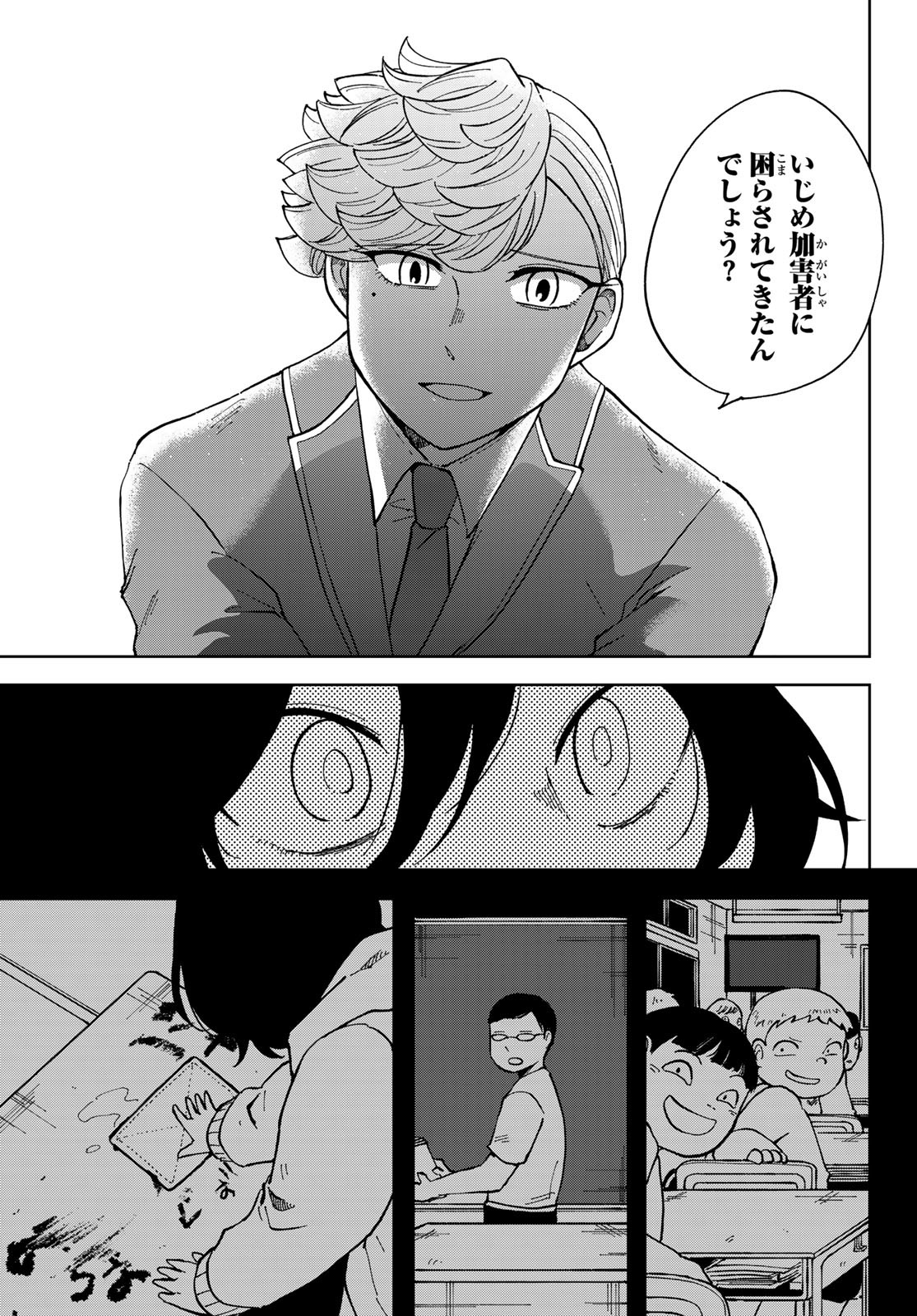 Bengoshi Yuragi no Shoudou Chapter 6 27ページ