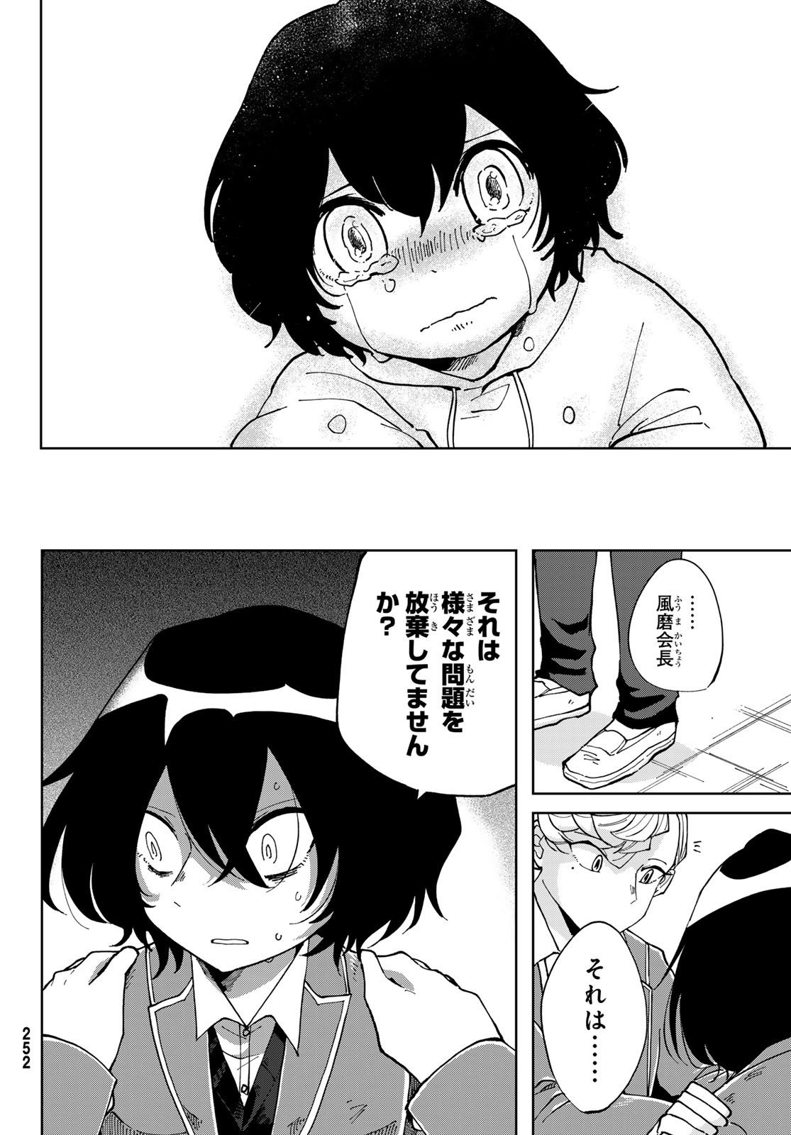 Bengoshi Yuragi no Shoudou Chapter 6 28ページ