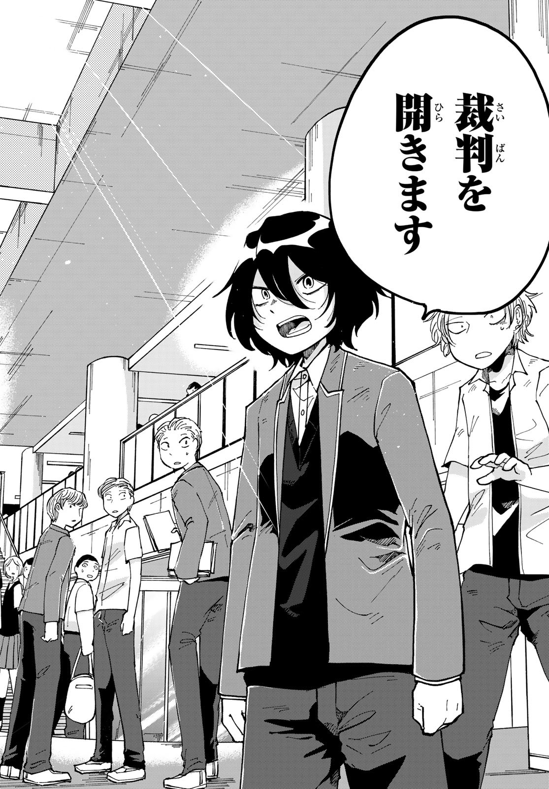 Bengoshi Yuragi no Shoudou Chapter 6 32ページ
