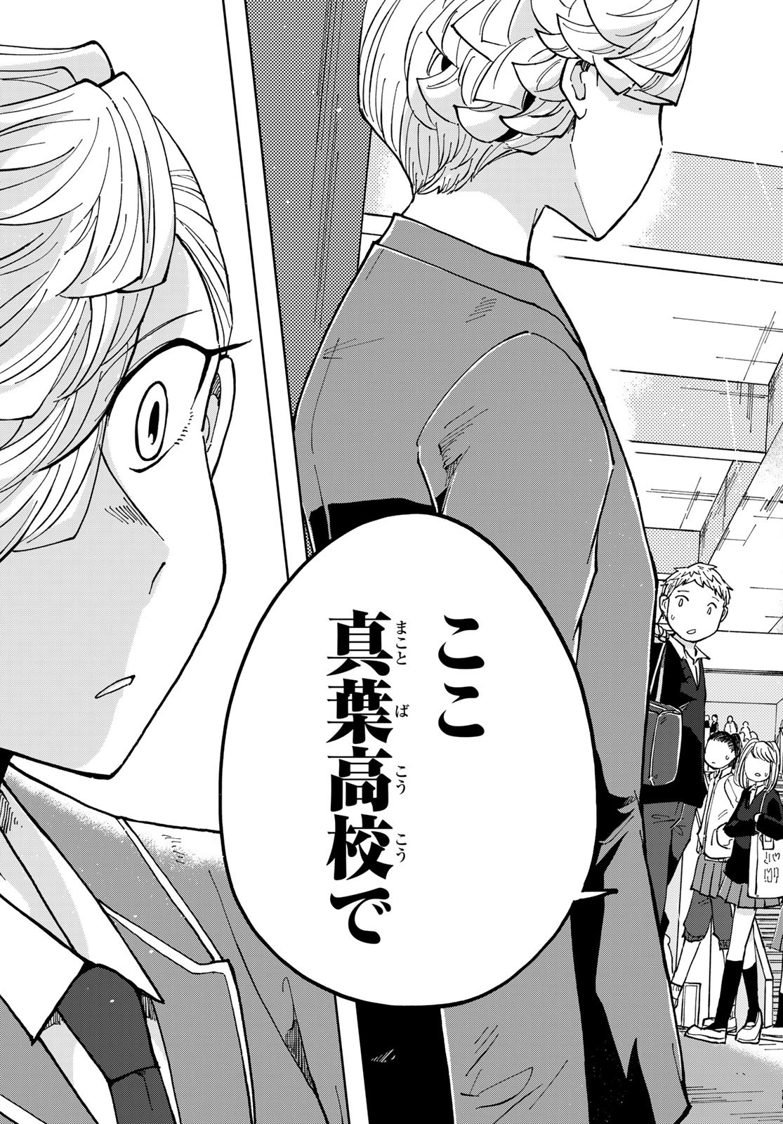 Bengoshi Yuragi no Shoudou Chapter 6 33ページ