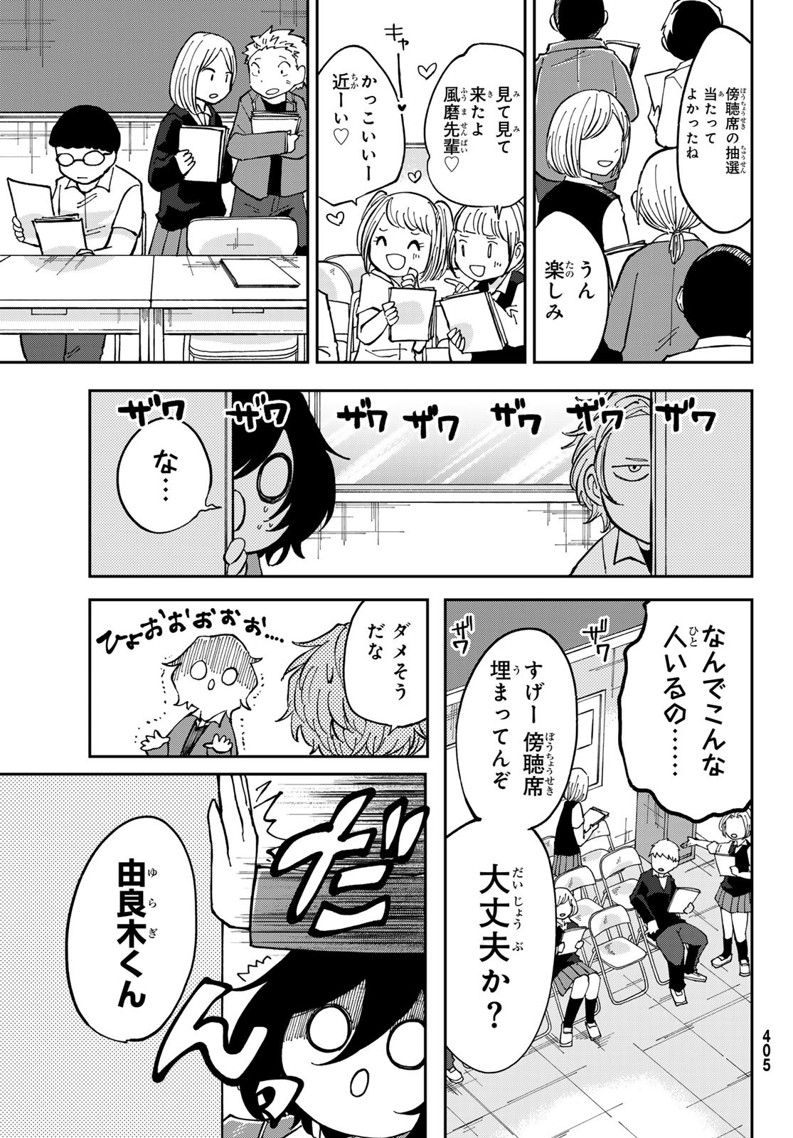 Bengoshi Yuragi no Shoudou Chapter 7 11ページ