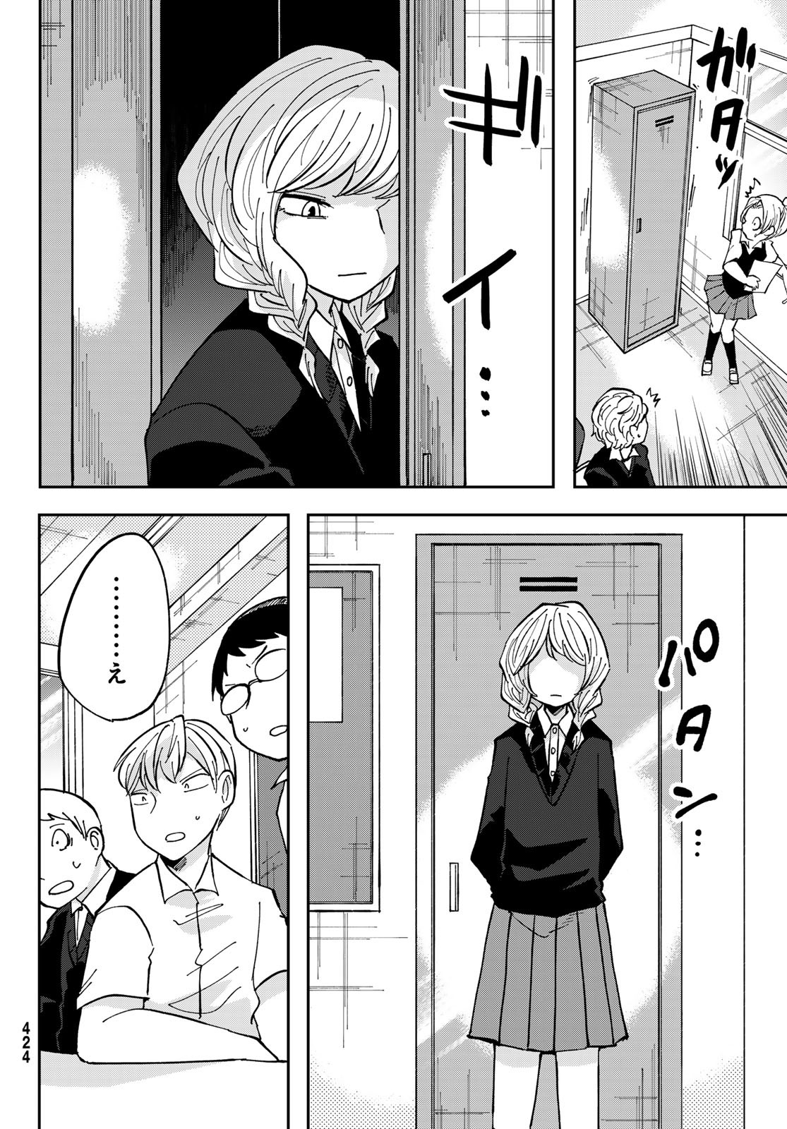 Bengoshi Yuragi no Shoudou Chapter 7 30ページ