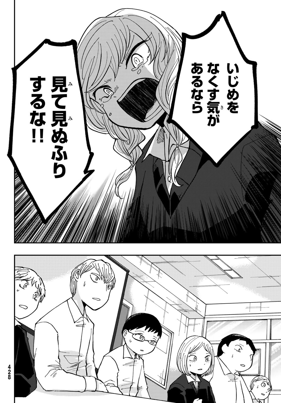 Bengoshi Yuragi no Shoudou Chapter 7 34ページ