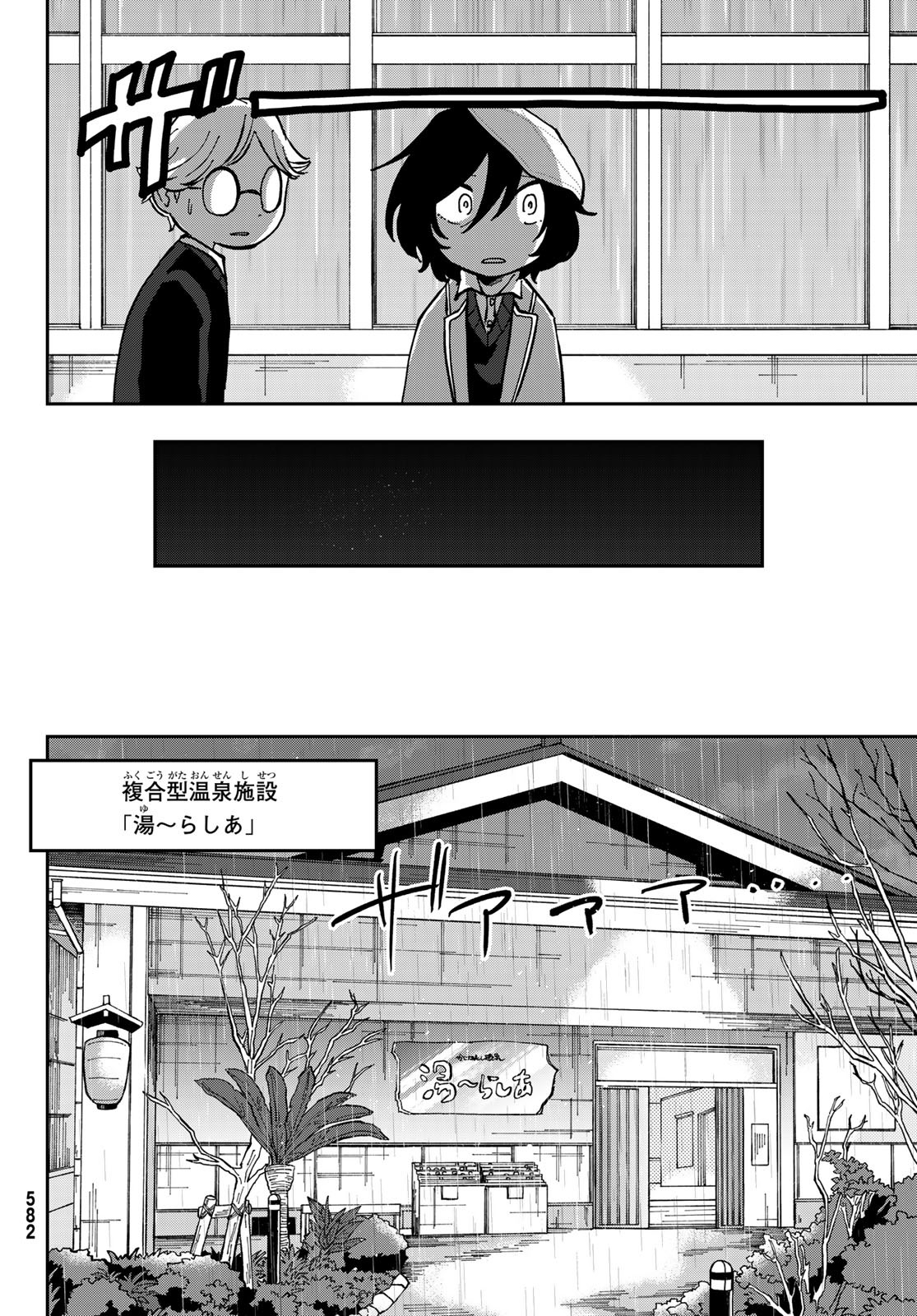 Bengoshi Yuragi no Shoudou Chapter 8 12ページ