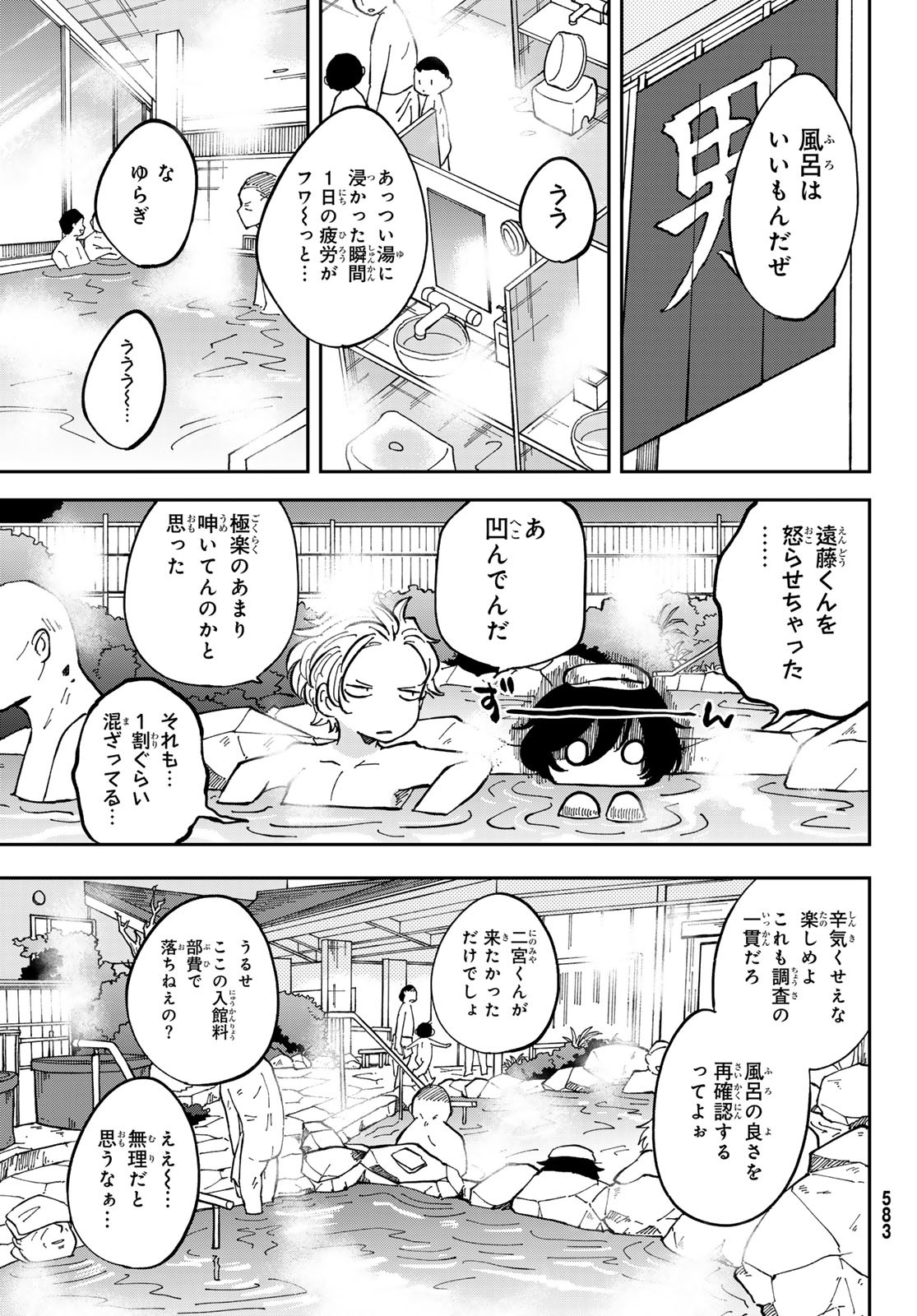 Bengoshi Yuragi no Shoudou Chapter 8 13ページ