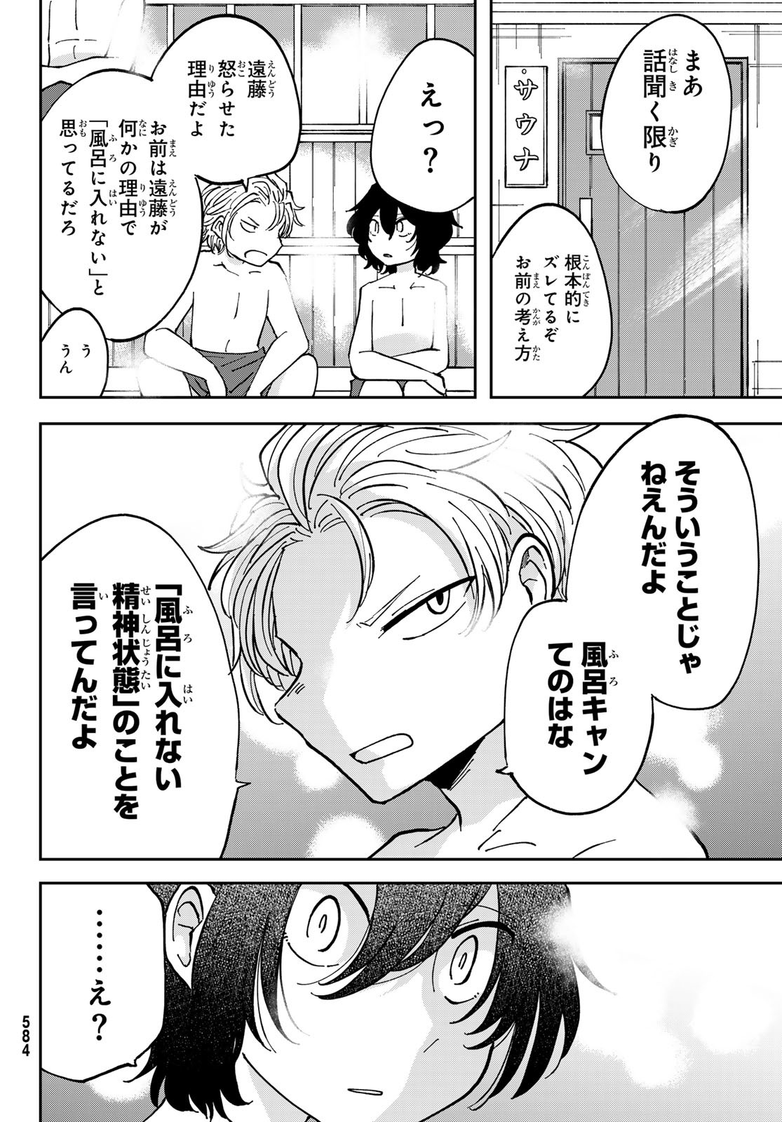 Bengoshi Yuragi no Shoudou Chapter 8 14ページ