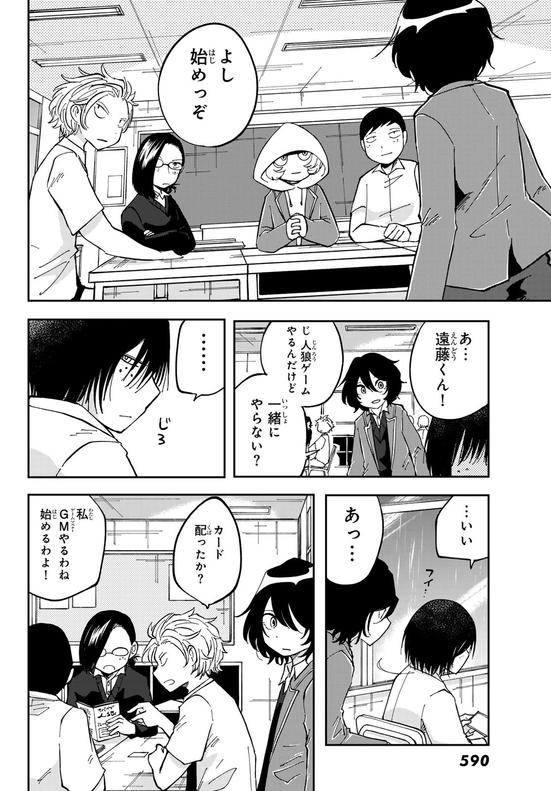 Bengoshi Yuragi no Shoudou Chapter 8 20ページ