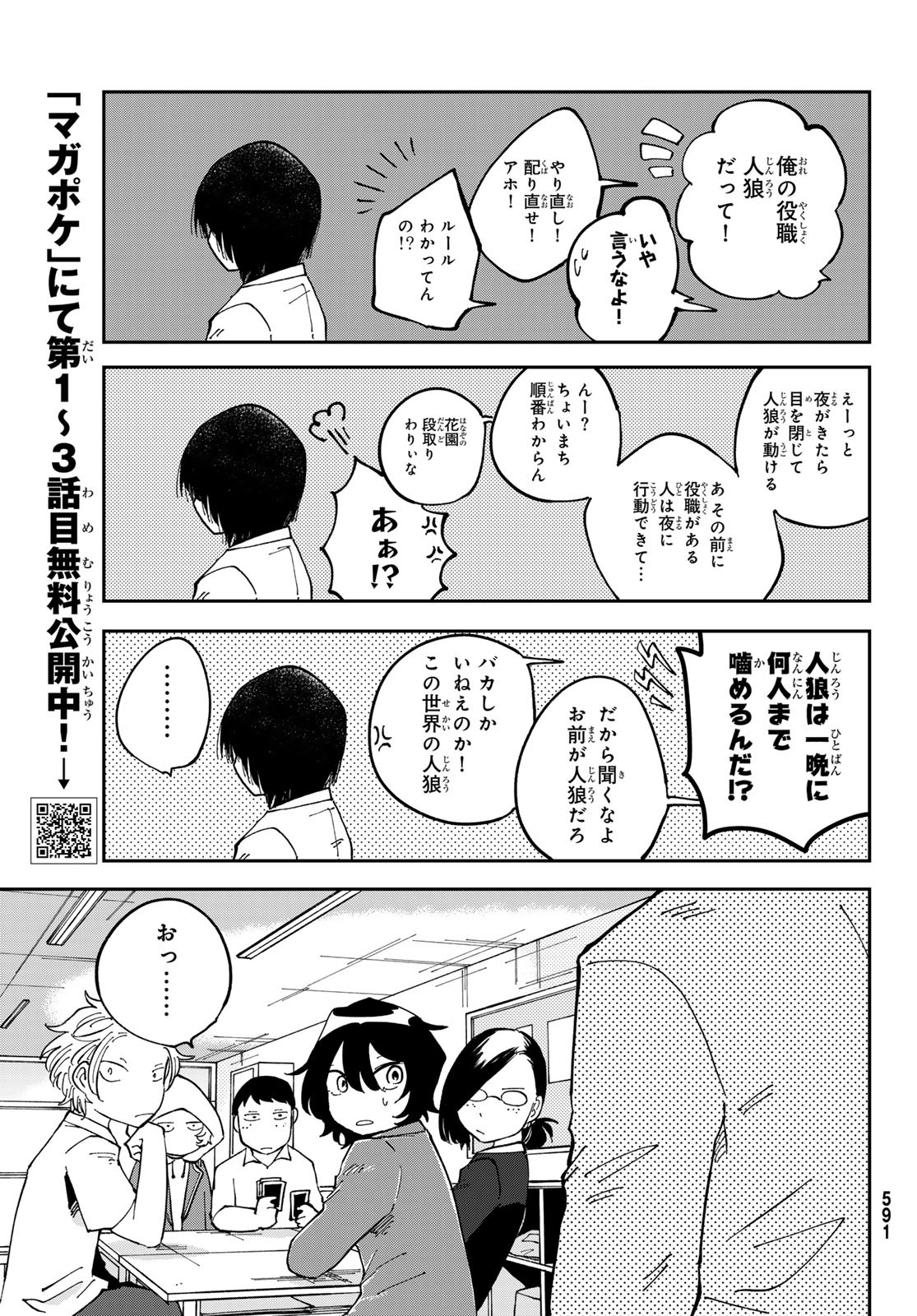 Bengoshi Yuragi no Shoudou Chapter 8 21ページ