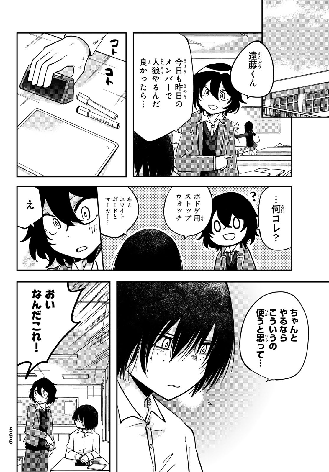 Bengoshi Yuragi no Shoudou Chapter 8 26ページ