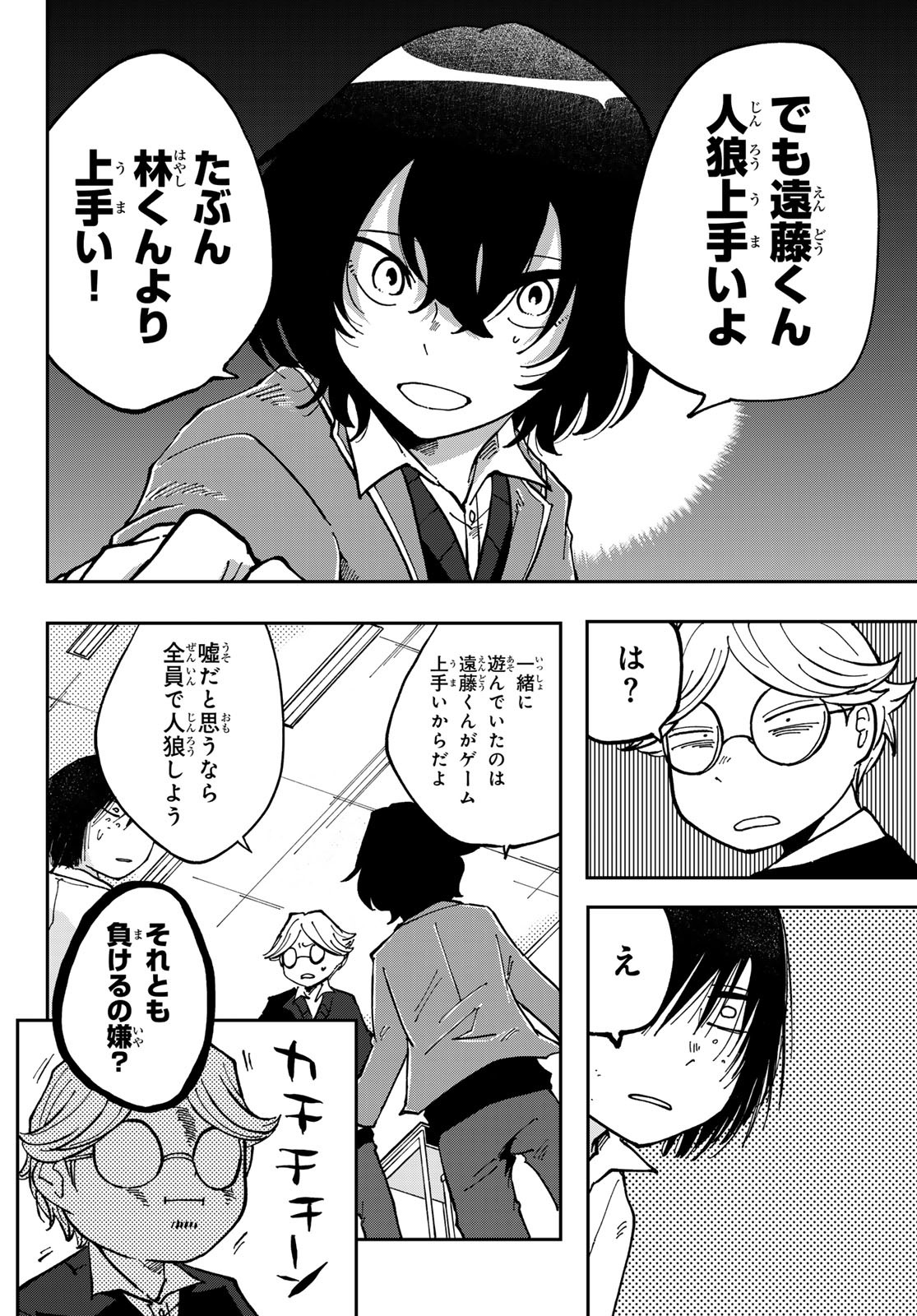Bengoshi Yuragi no Shoudou Chapter 8 28ページ