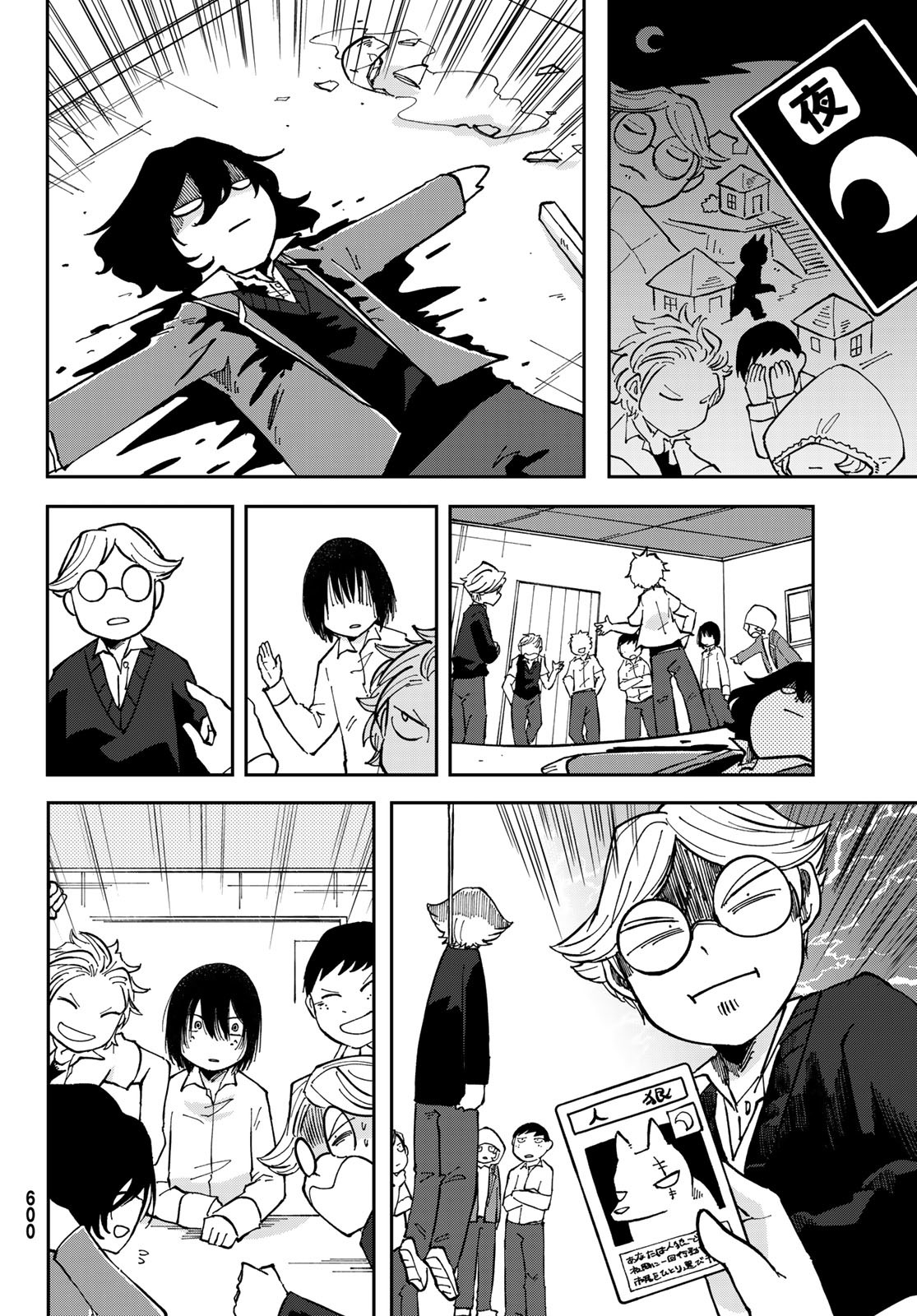Bengoshi Yuragi no Shoudou Chapter 8 30ページ