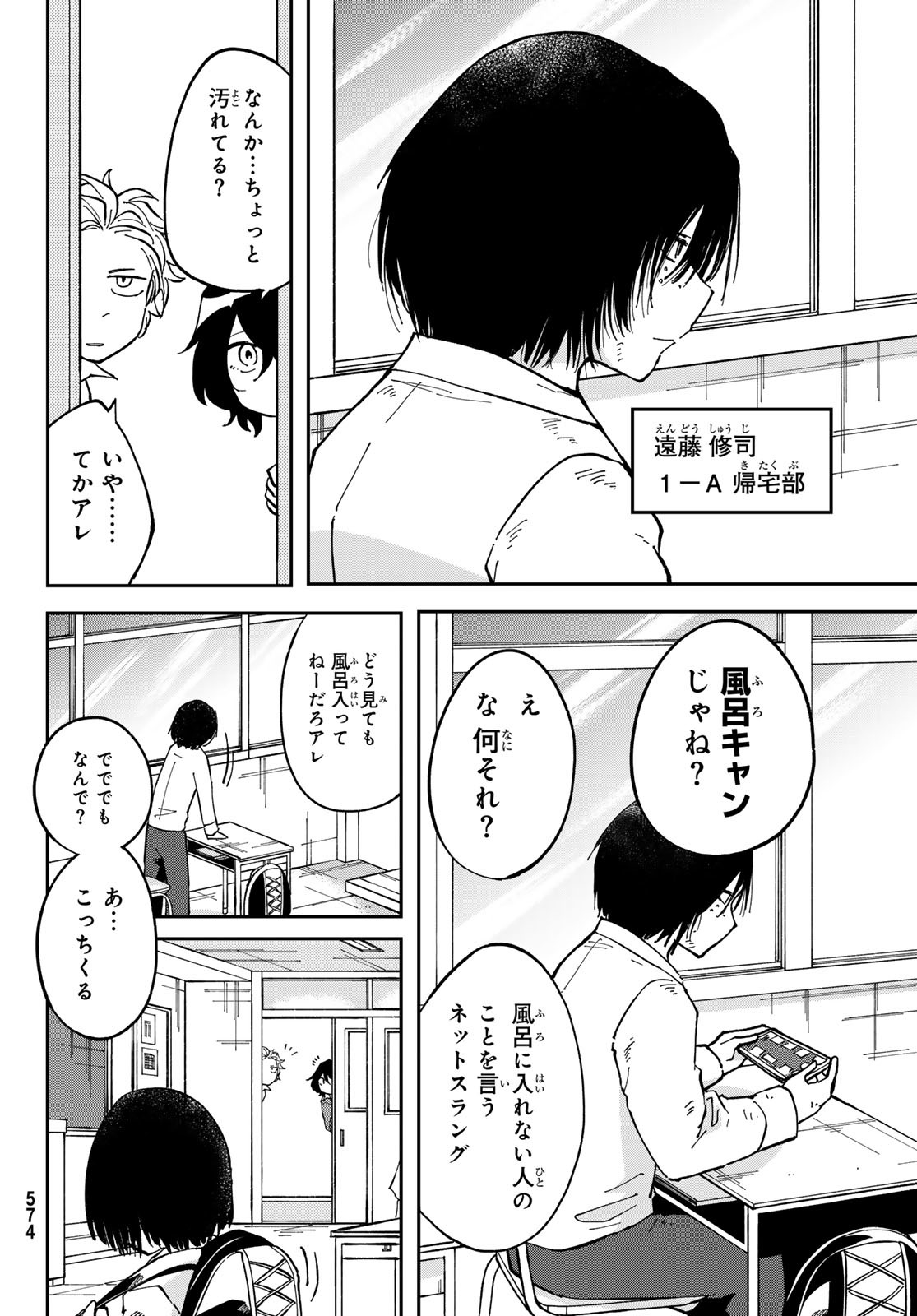 Bengoshi Yuragi no Shoudou Chapter 8 4ページ