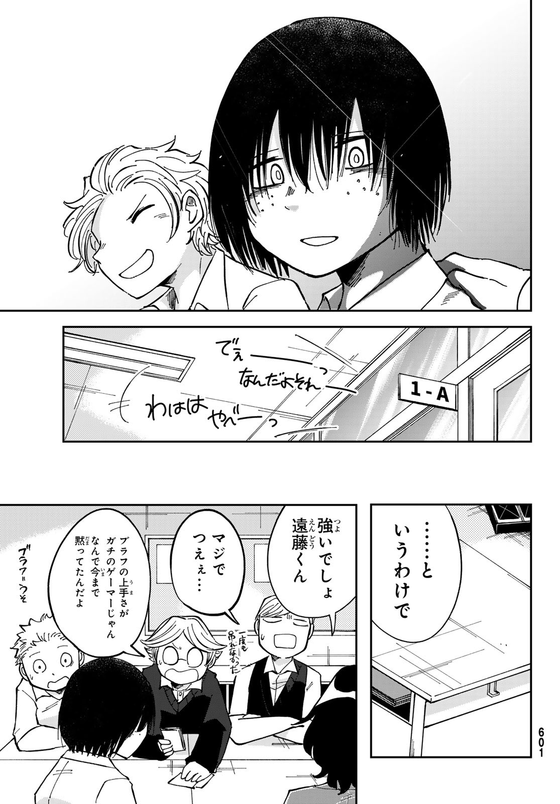 Bengoshi Yuragi no Shoudou Chapter 8 31ページ
