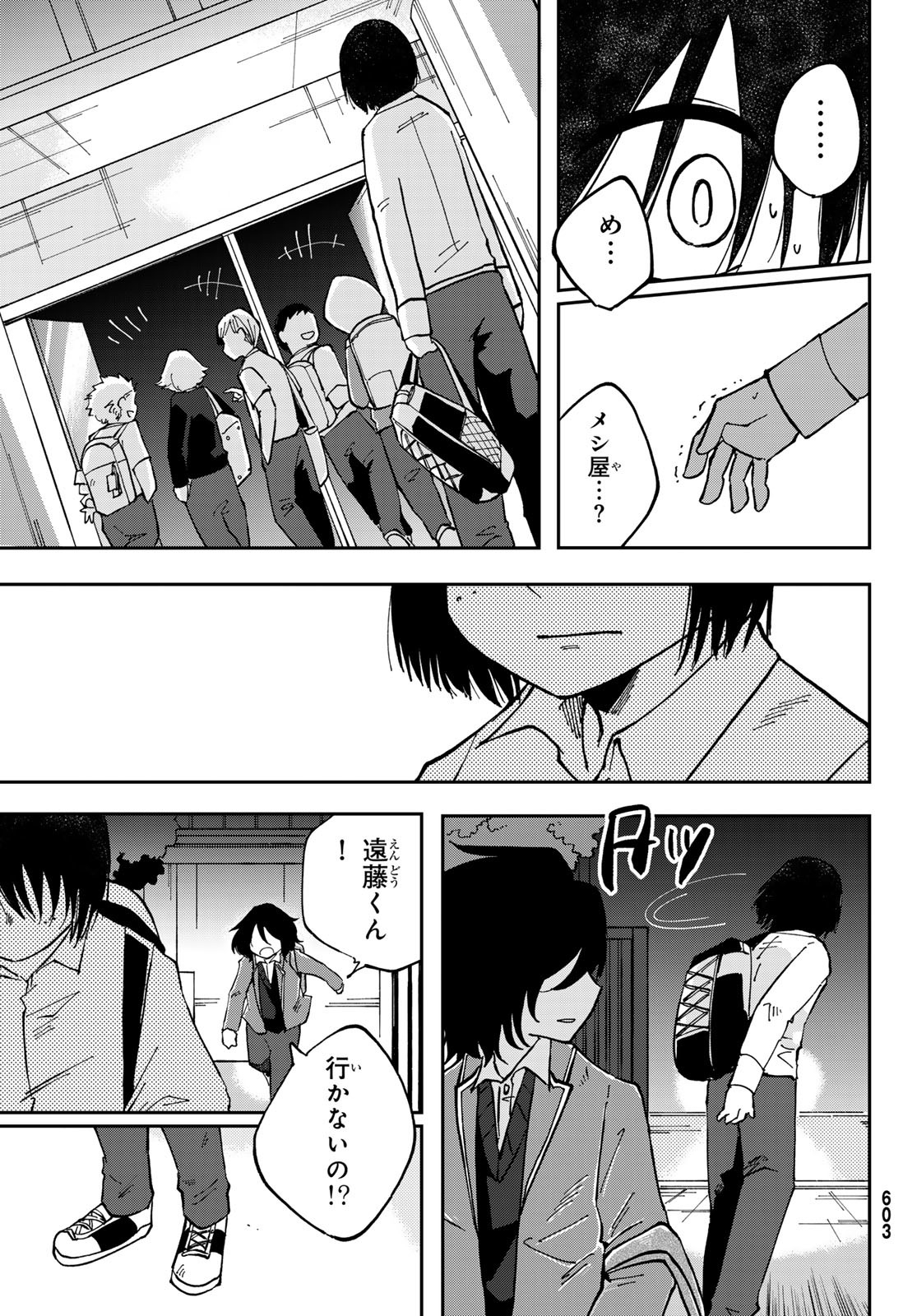 Bengoshi Yuragi no Shoudou Chapter 8 33ページ