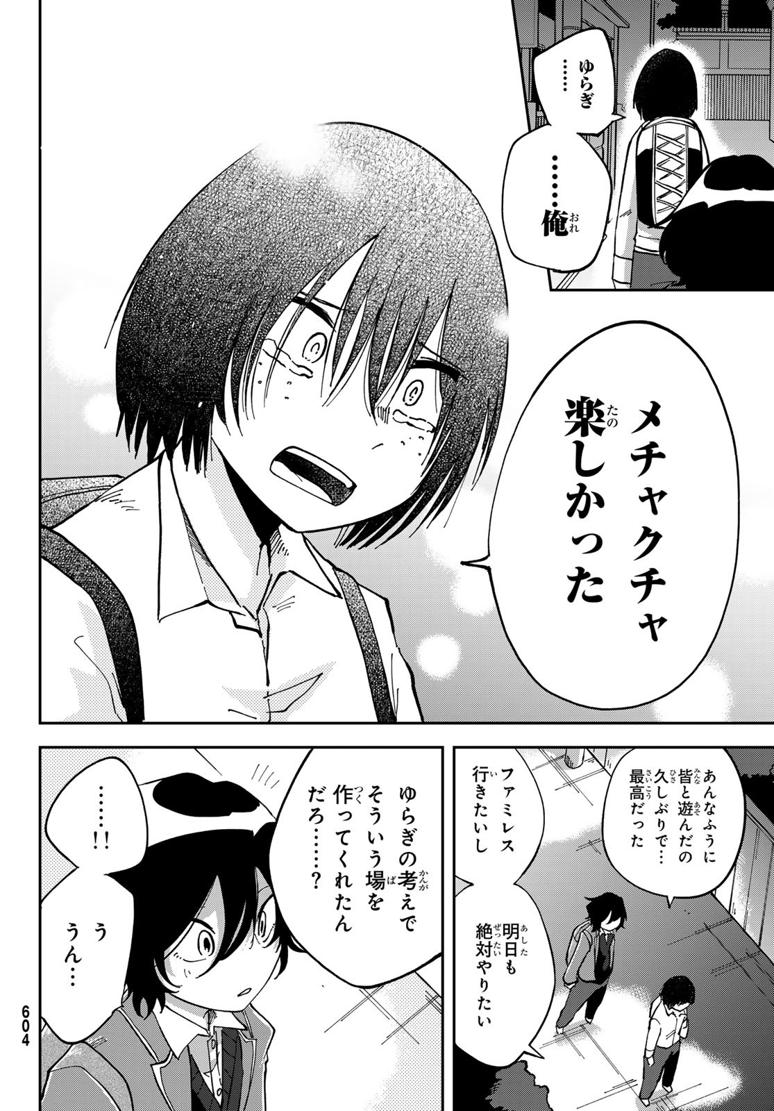 Bengoshi Yuragi no Shoudou Chapter 8 34ページ