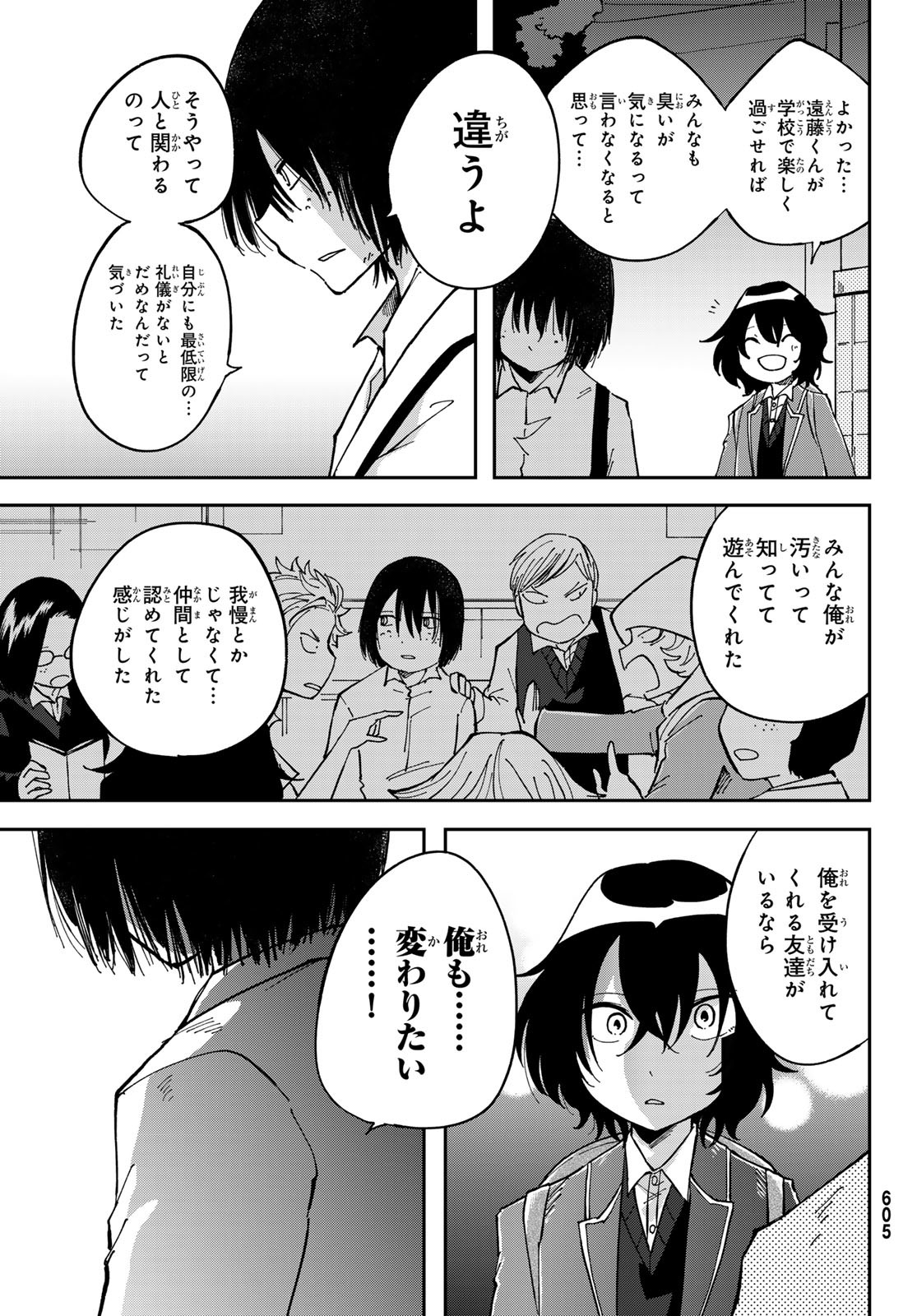 Bengoshi Yuragi no Shoudou Chapter 8 35ページ