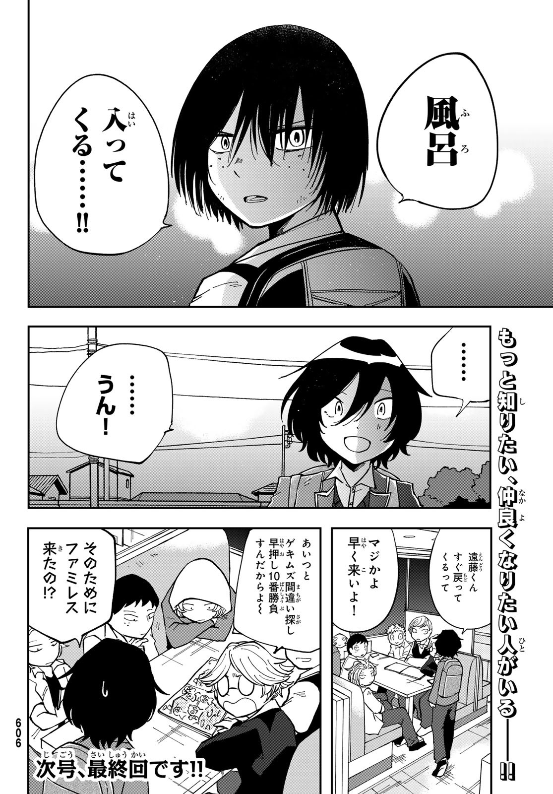 Bengoshi Yuragi no Shoudou Chapter 8 36ページ