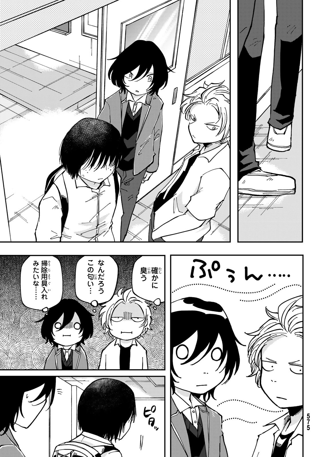 Bengoshi Yuragi no Shoudou Chapter 8 5ページ