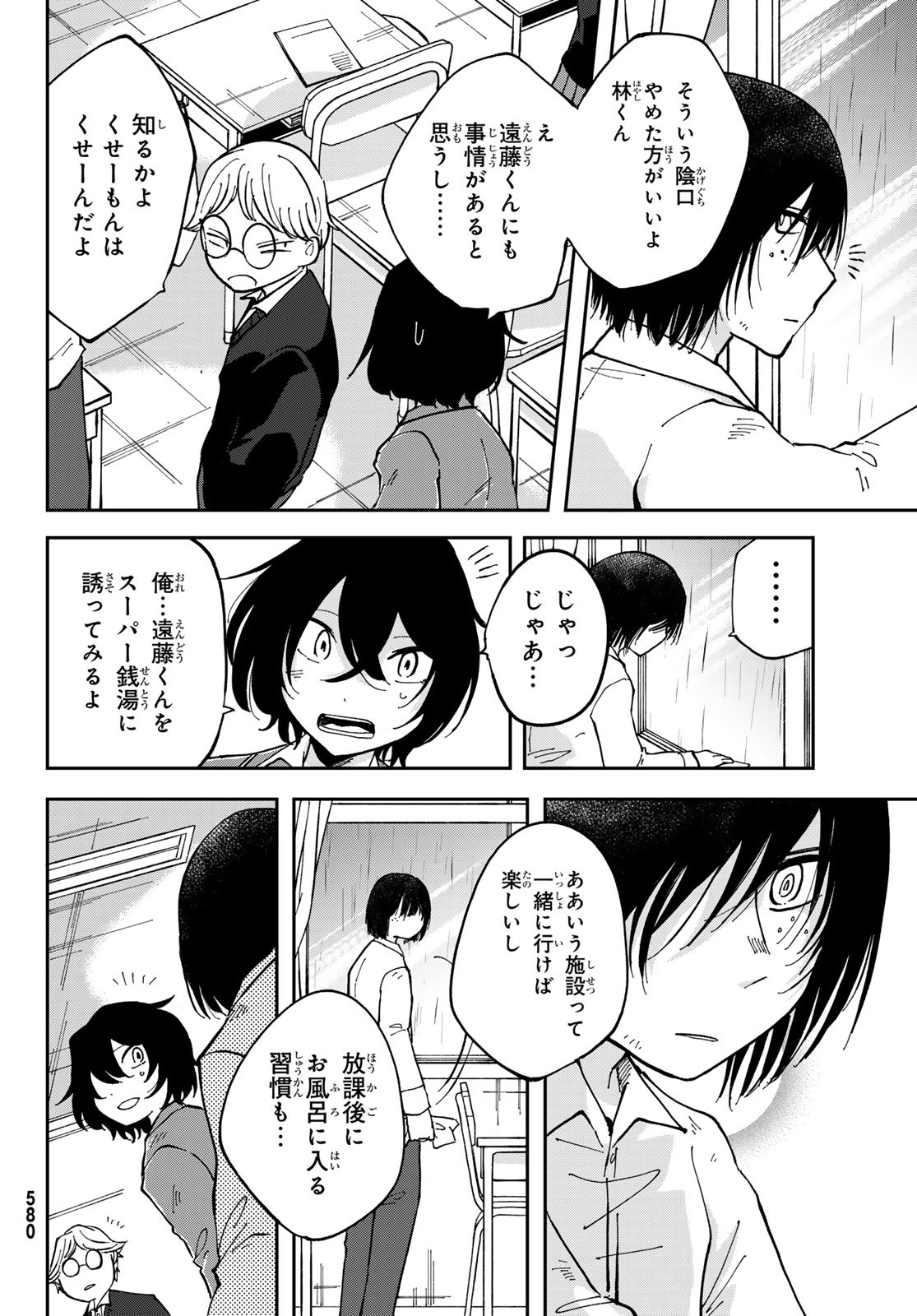 Bengoshi Yuragi no Shoudou Chapter 8 10ページ