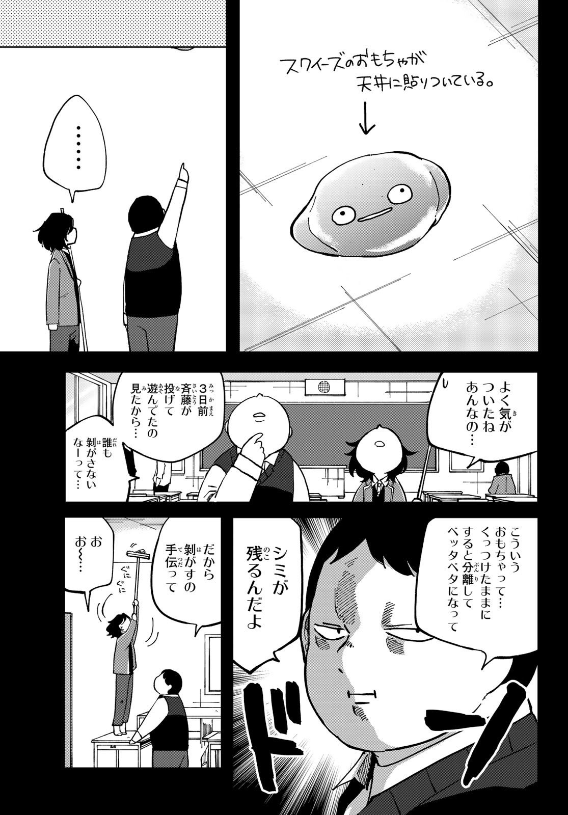 Bengoshi Yuragi no Shoudou Chapter 9 11ページ