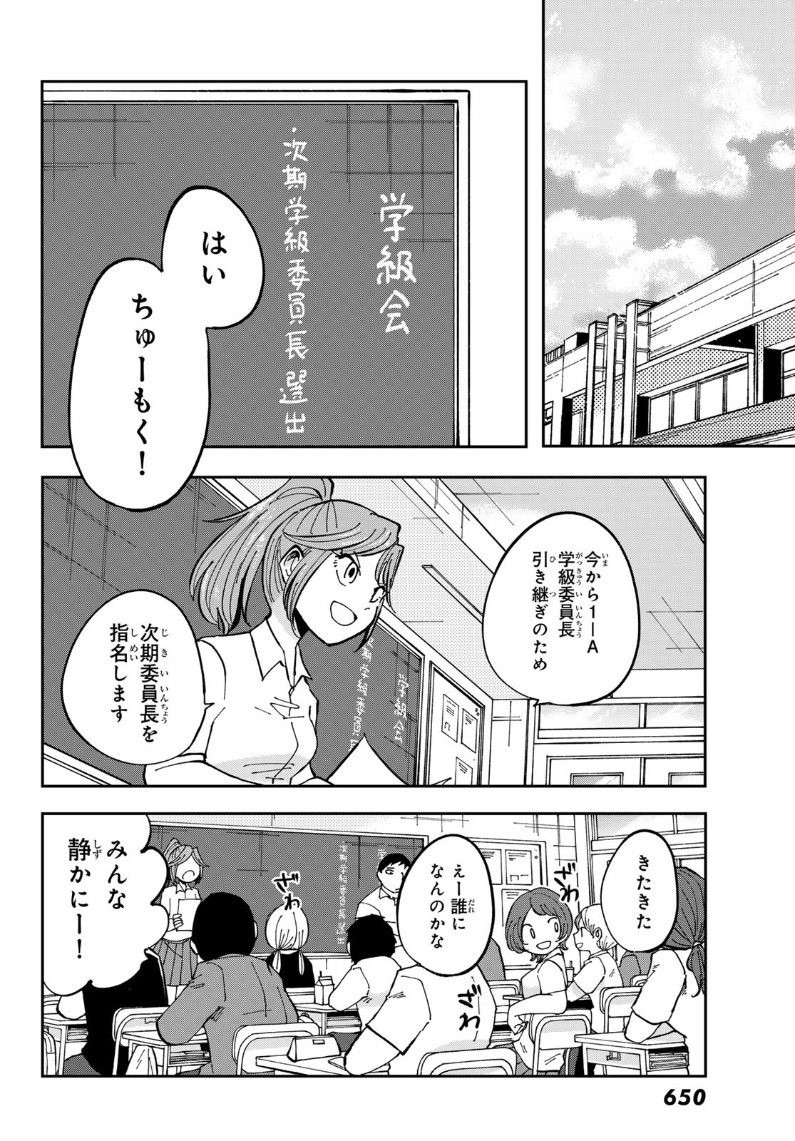 Bengoshi Yuragi no Shoudou Chapter 9 20ページ
