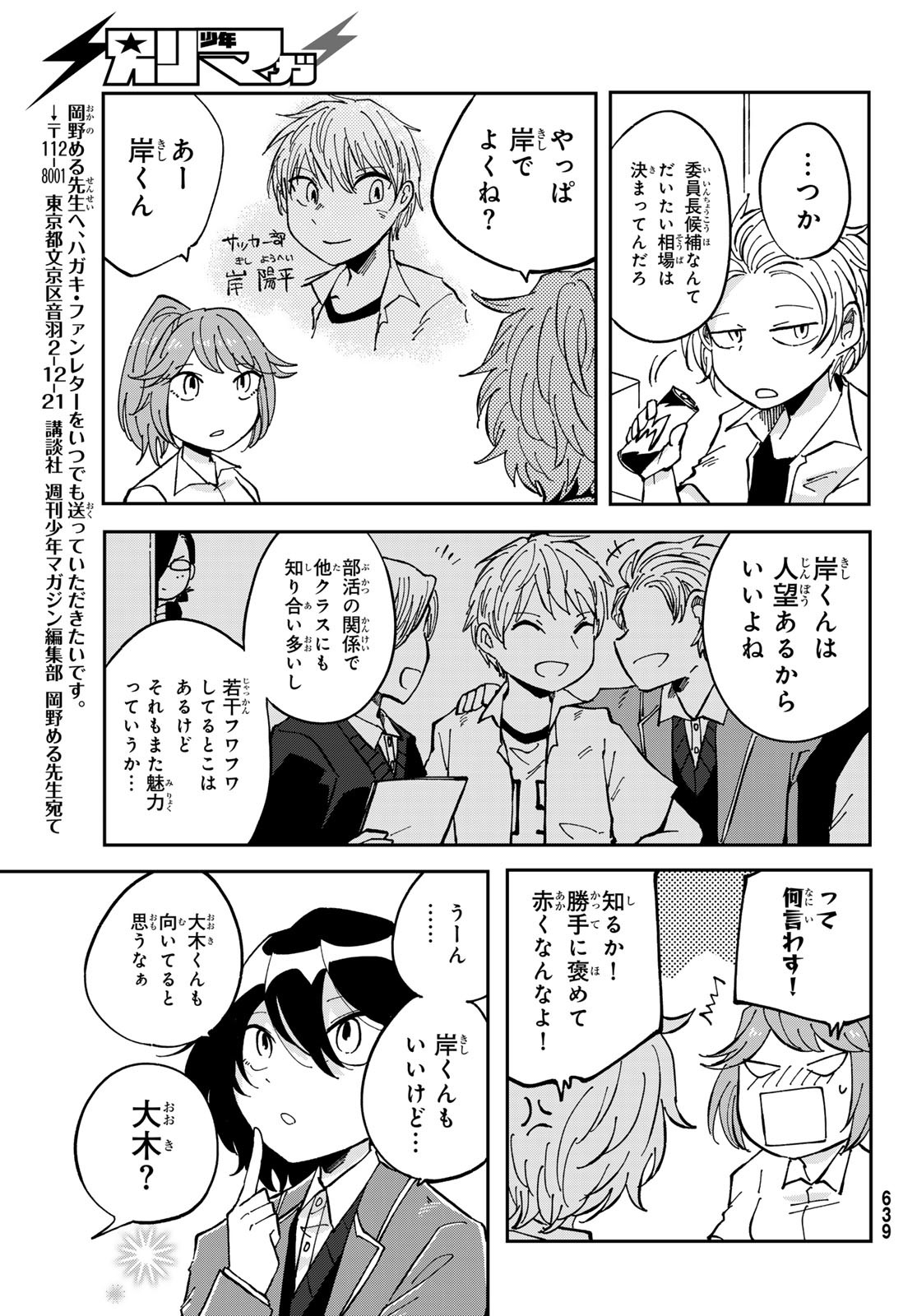Bengoshi Yuragi no Shoudou Chapter 9 9ページ
