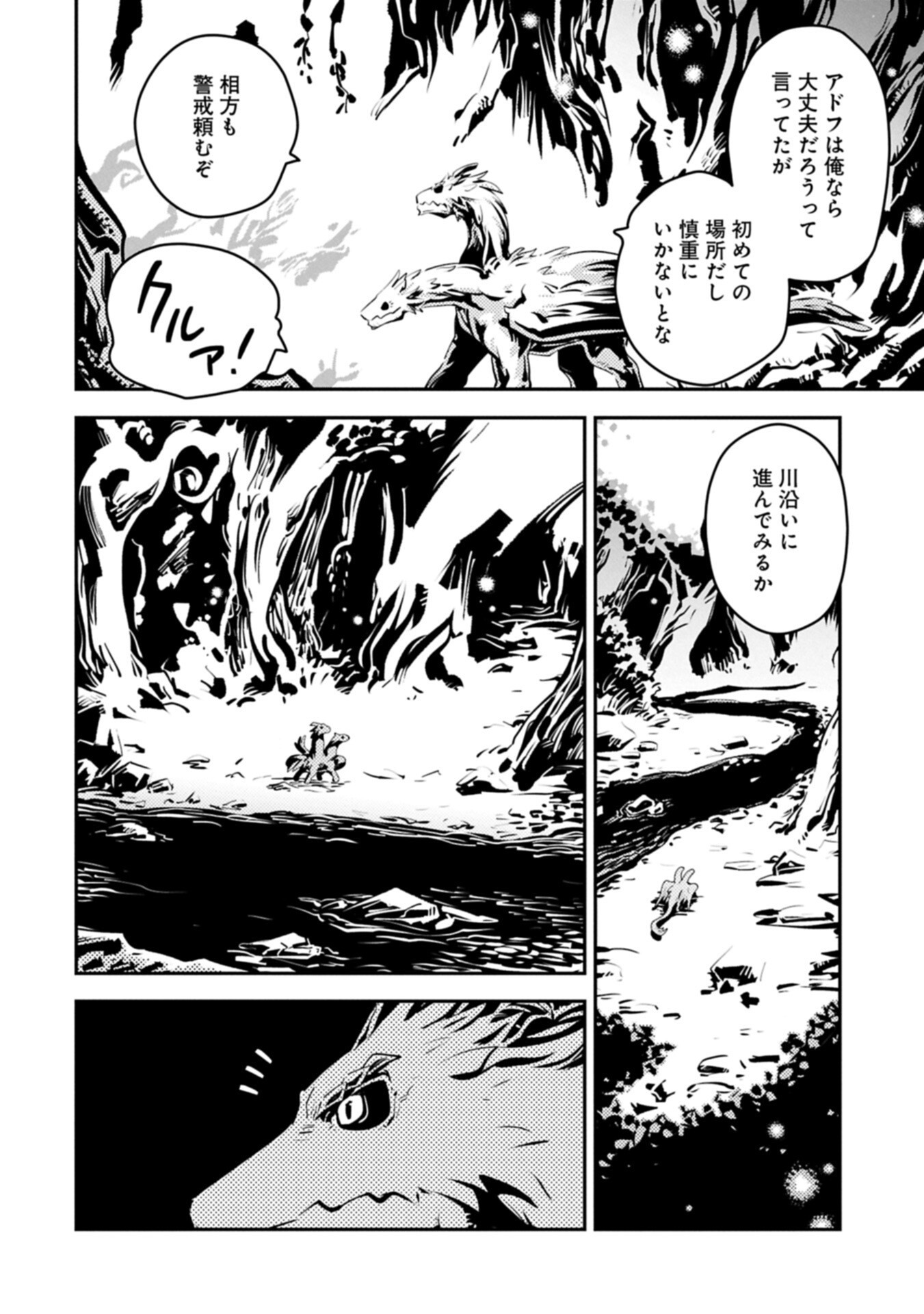 Tensei Shitara Dragon no Tamago Datta - Saikyou Igai Mezasa Nee Chapter 49.2 8ページ