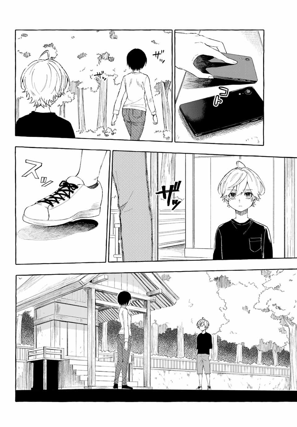 Ame no Hi mo Kami-sama to Sumou wo Chapter 11.1 10ページ