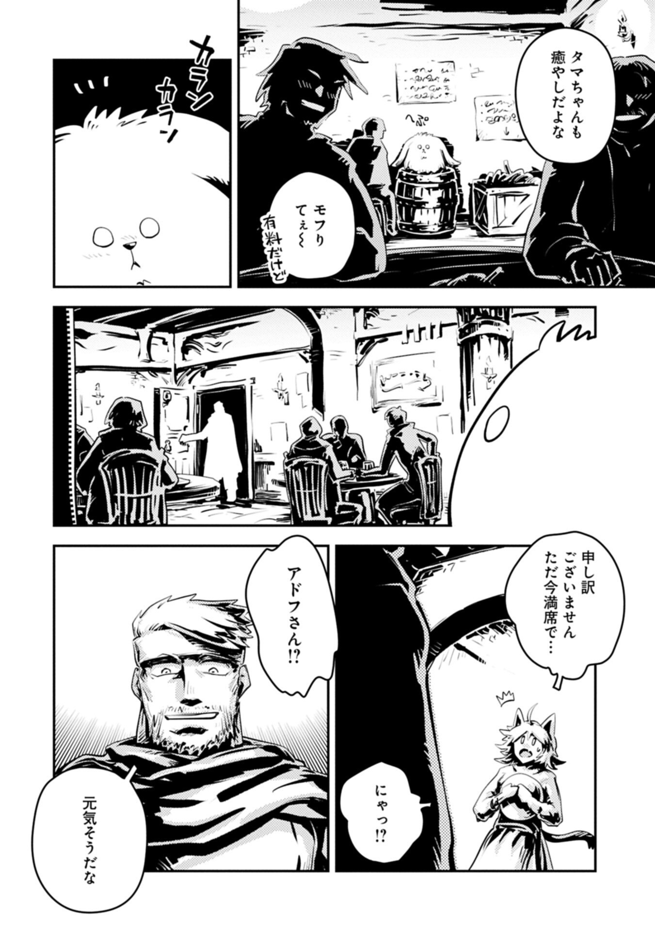 Tensei Shitara Dragon no Tamago Datta - Saikyou Igai Mezasa Nee Chapter 49.5 2ページ