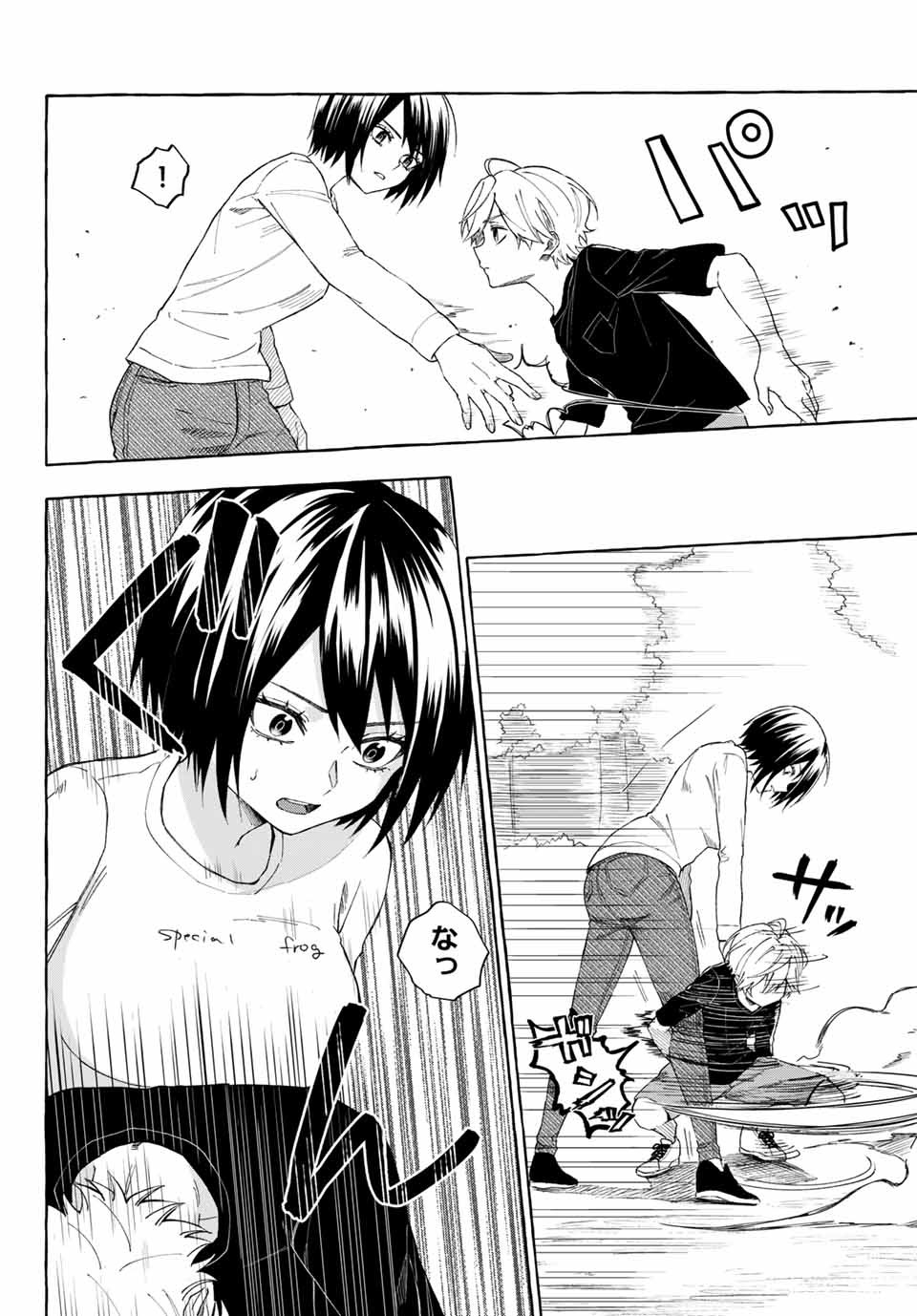 Ame no Hi mo Kami-sama to Sumou wo Chapter 11.2 11ページ