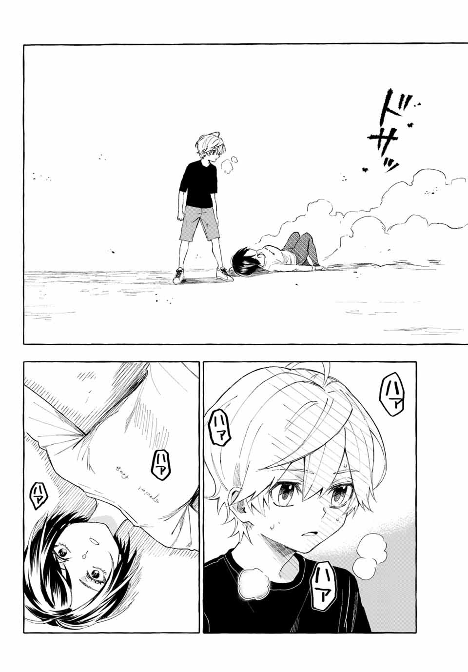 Ame no Hi mo Kami-sama to Sumou wo Chapter 11.2 13ページ